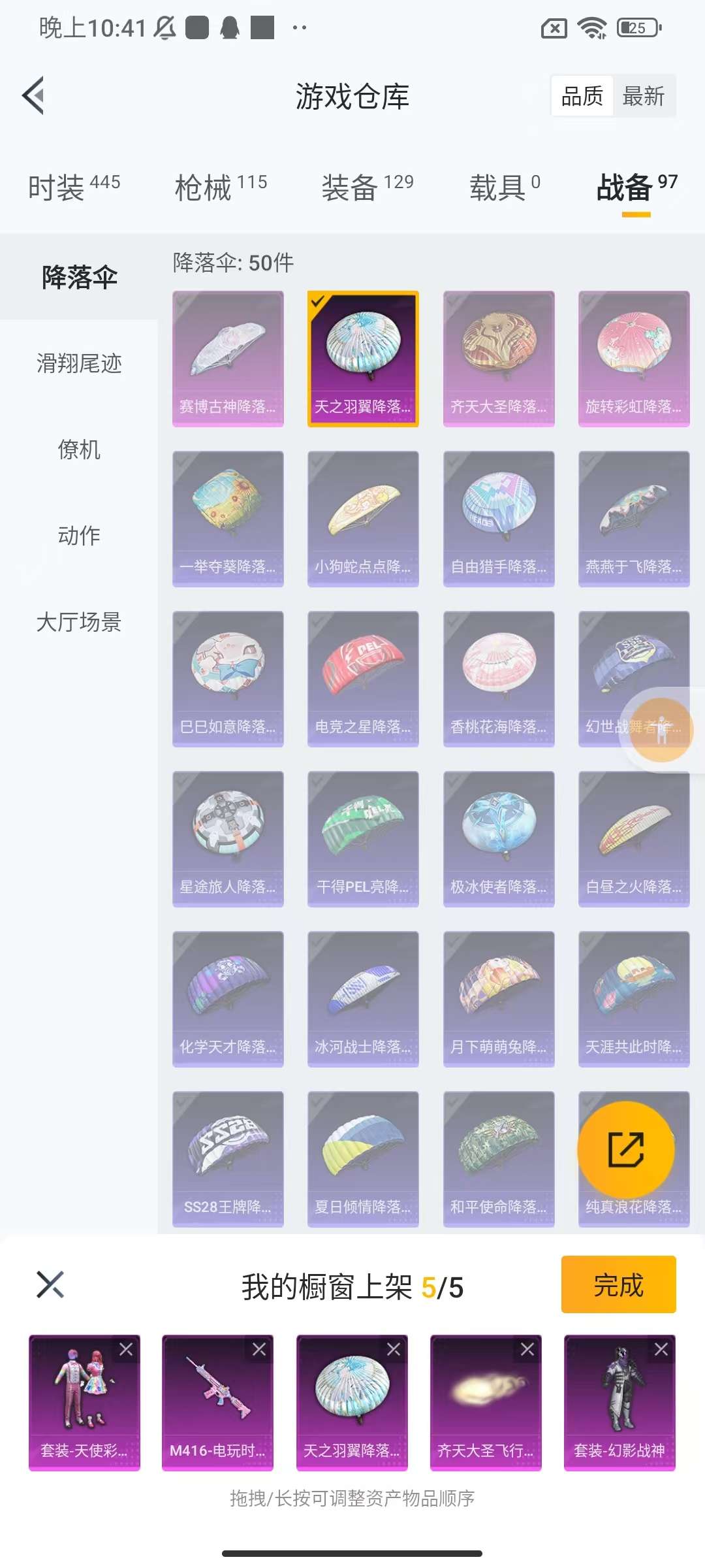 HPKM3219800和平精英账号详情图10 HPKM3219800和平精英账号详情图10