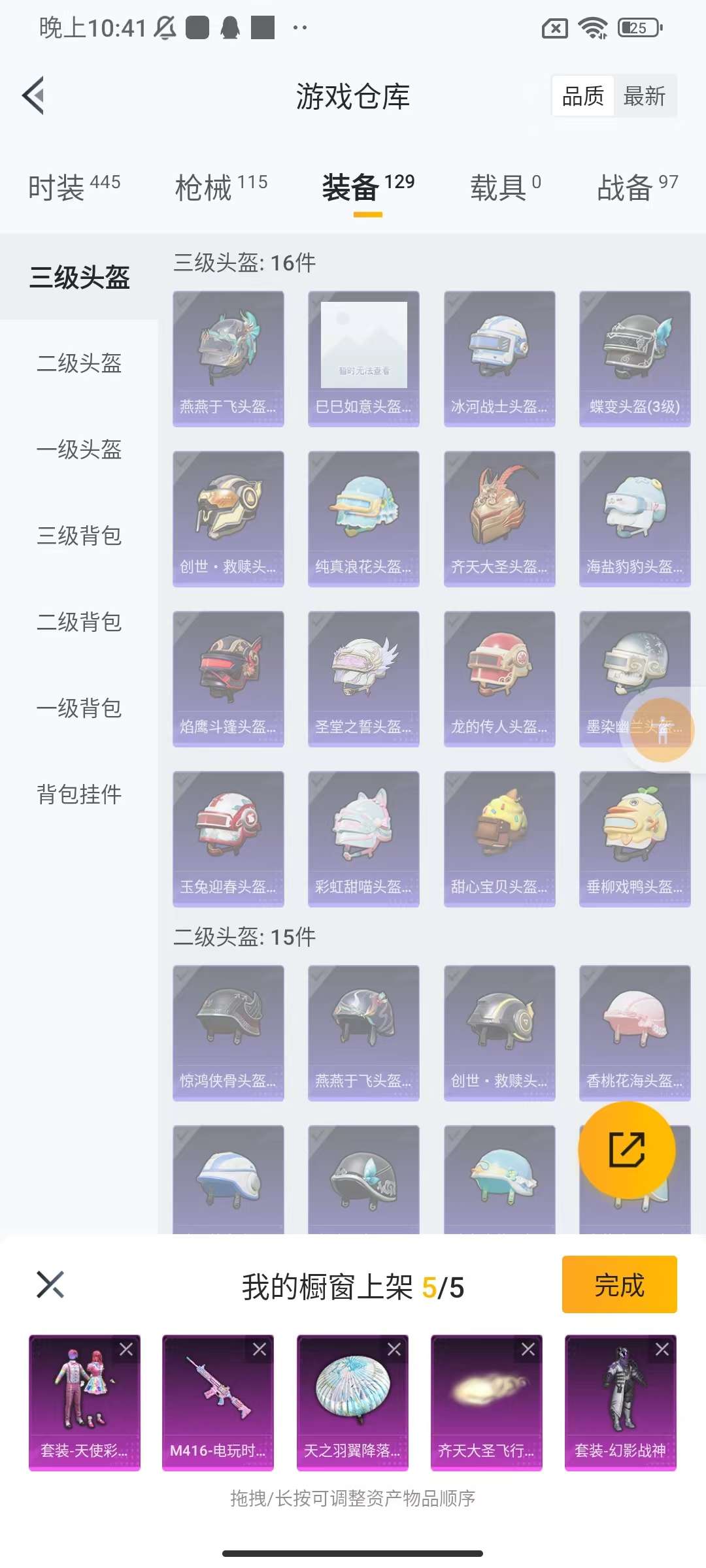 HPKM3219800和平精英账号详情图11 HPKM3219800和平精英账号详情图11