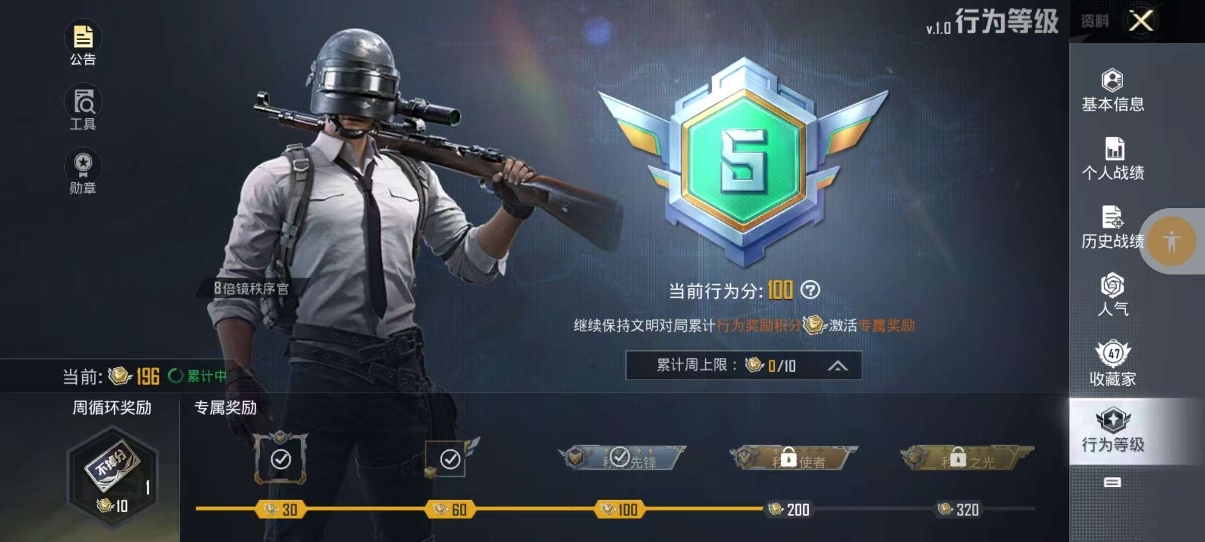 HPKM3219800和平精英账号详情图12 HPKM3219800和平精英账号详情图12