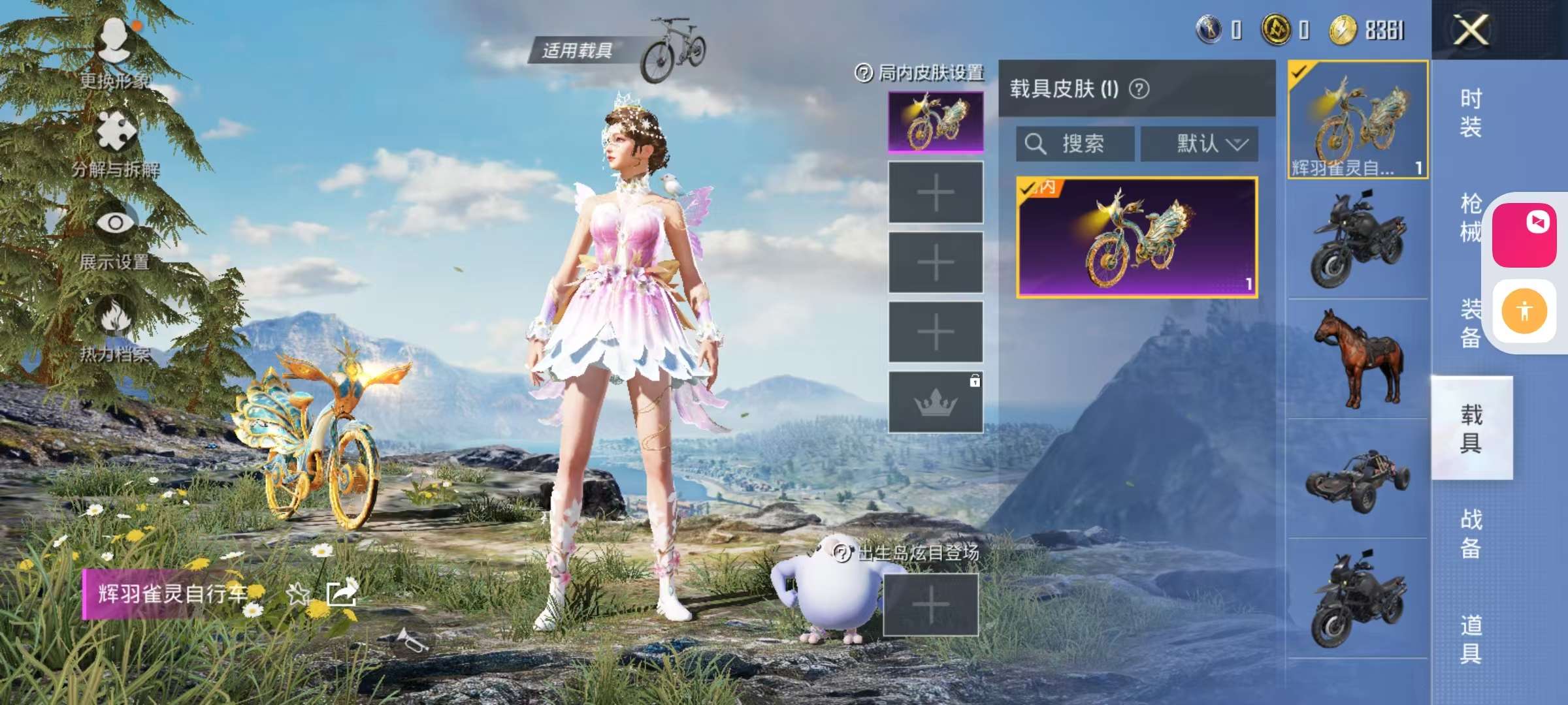 HPKM3219985和平精英账号详情图5 HPKM3219985和平精英账号详情图5