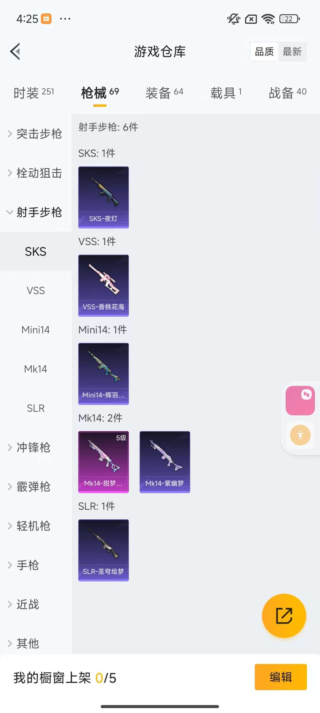 HPKM3219985和平精英账号详情图9 HPKM3219985和平精英账号详情图9