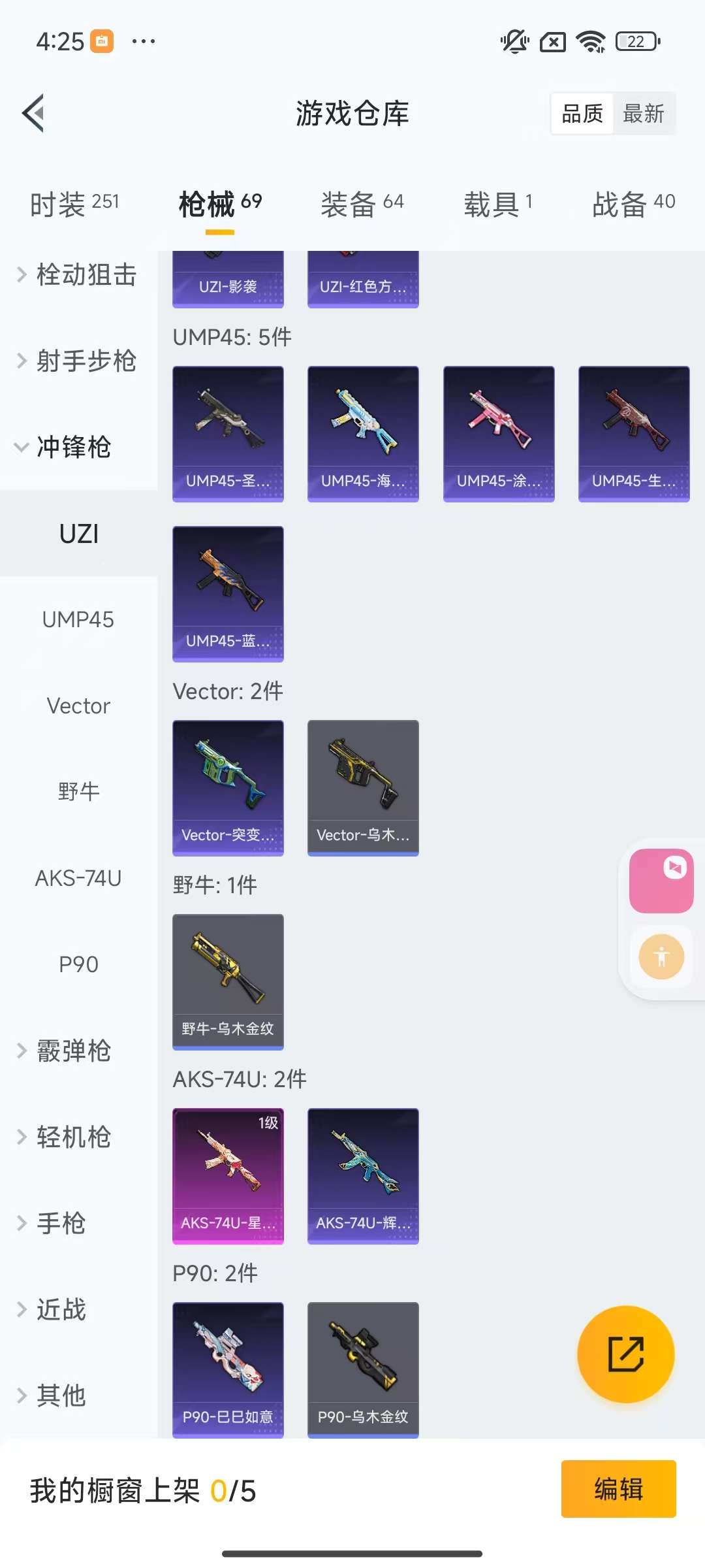 HPKM3219985和平精英账号详情图10 HPKM3219985和平精英账号详情图10