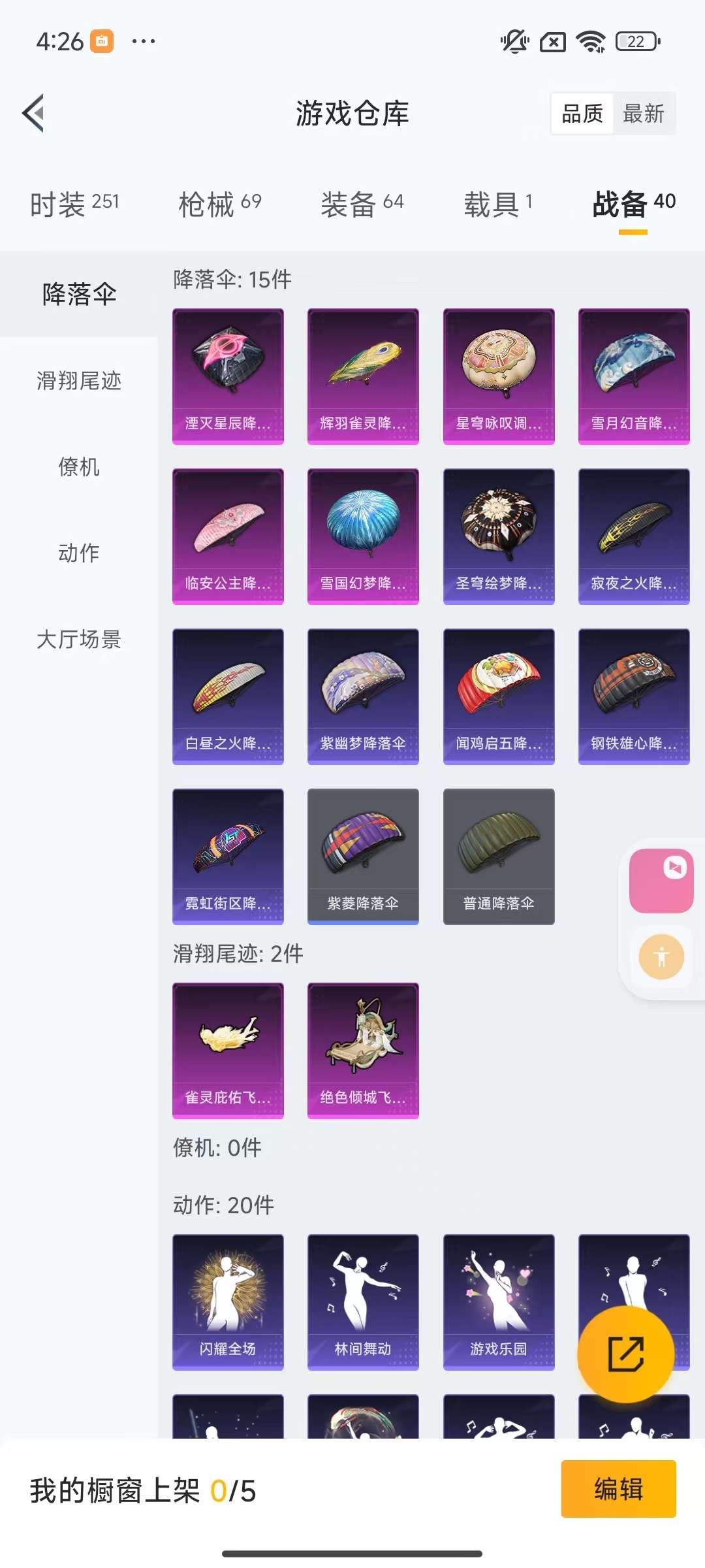 HPKM3219985和平精英账号详情图12 HPKM3219985和平精英账号详情图12