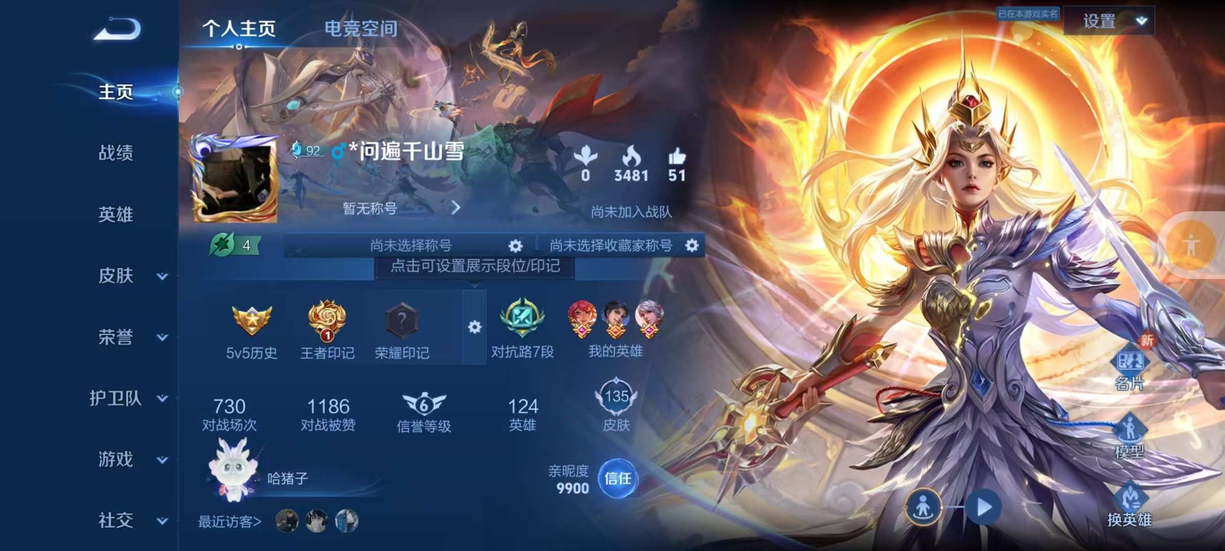 王者荣耀账号安卓QQV7 1典藏 12传说 38史诗 135皮肤 123英雄 九霄神辉 愿照·九州拓,云鹰飞将,炽阳神光,末日机甲-孙尚香,山海·苍雷引,燃星之曲,霜月吟,乘龙·问璇玑,乘龙·铭钟鼎,乘龙·淬吴钩,游园惊