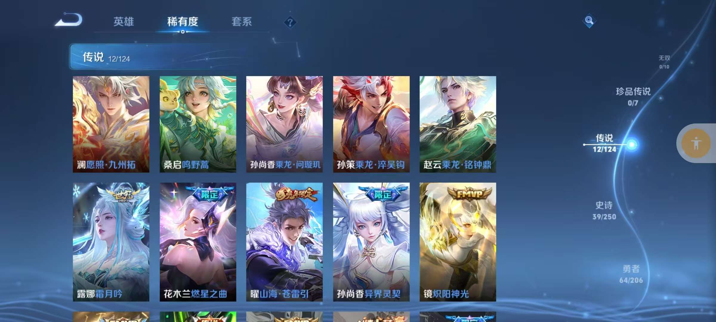 WZKM3137955王者荣耀账号详情图4 WZKM3137955王者荣耀账号详情图4