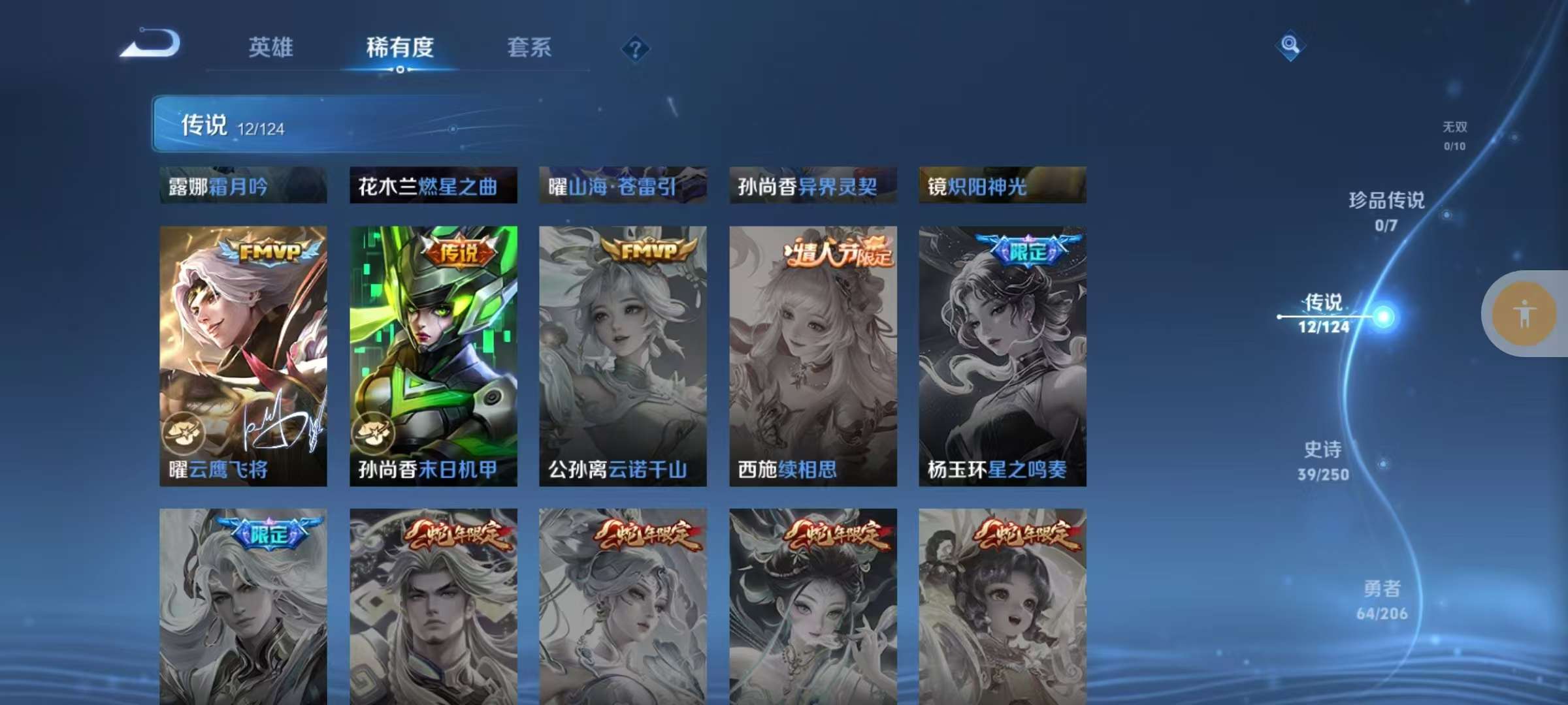 WZKM3137955王者荣耀账号详情图5 WZKM3137955王者荣耀账号详情图5