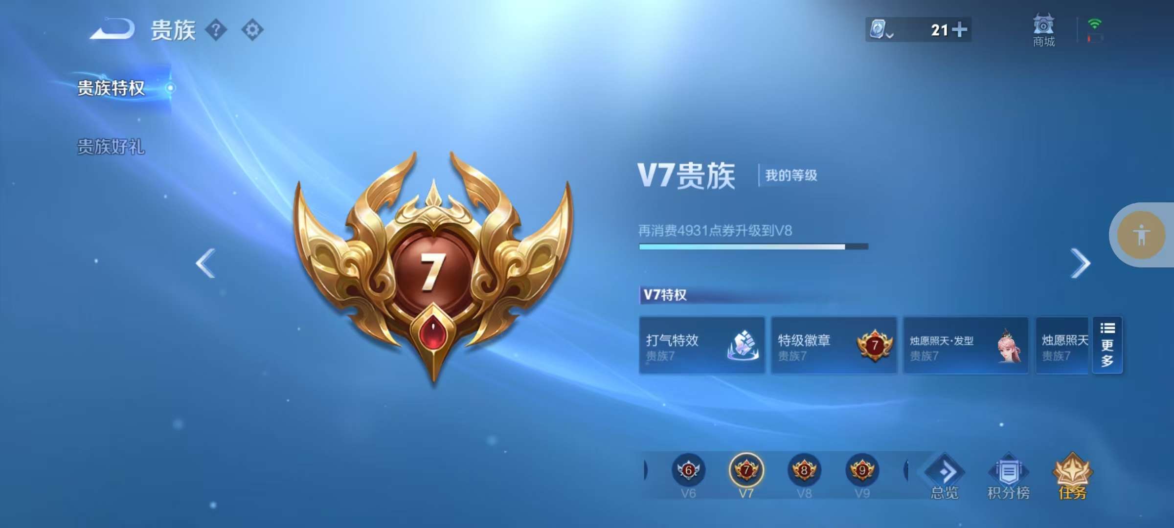 WZKM3137955王者荣耀账号详情图6 WZKM3137955王者荣耀账号详情图6