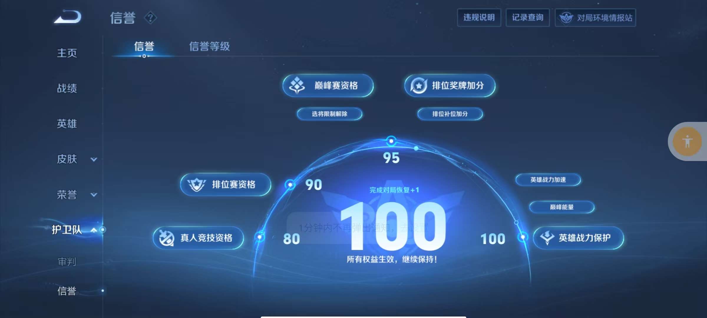 WZKM3137955王者荣耀账号详情图7 WZKM3137955王者荣耀账号详情图7