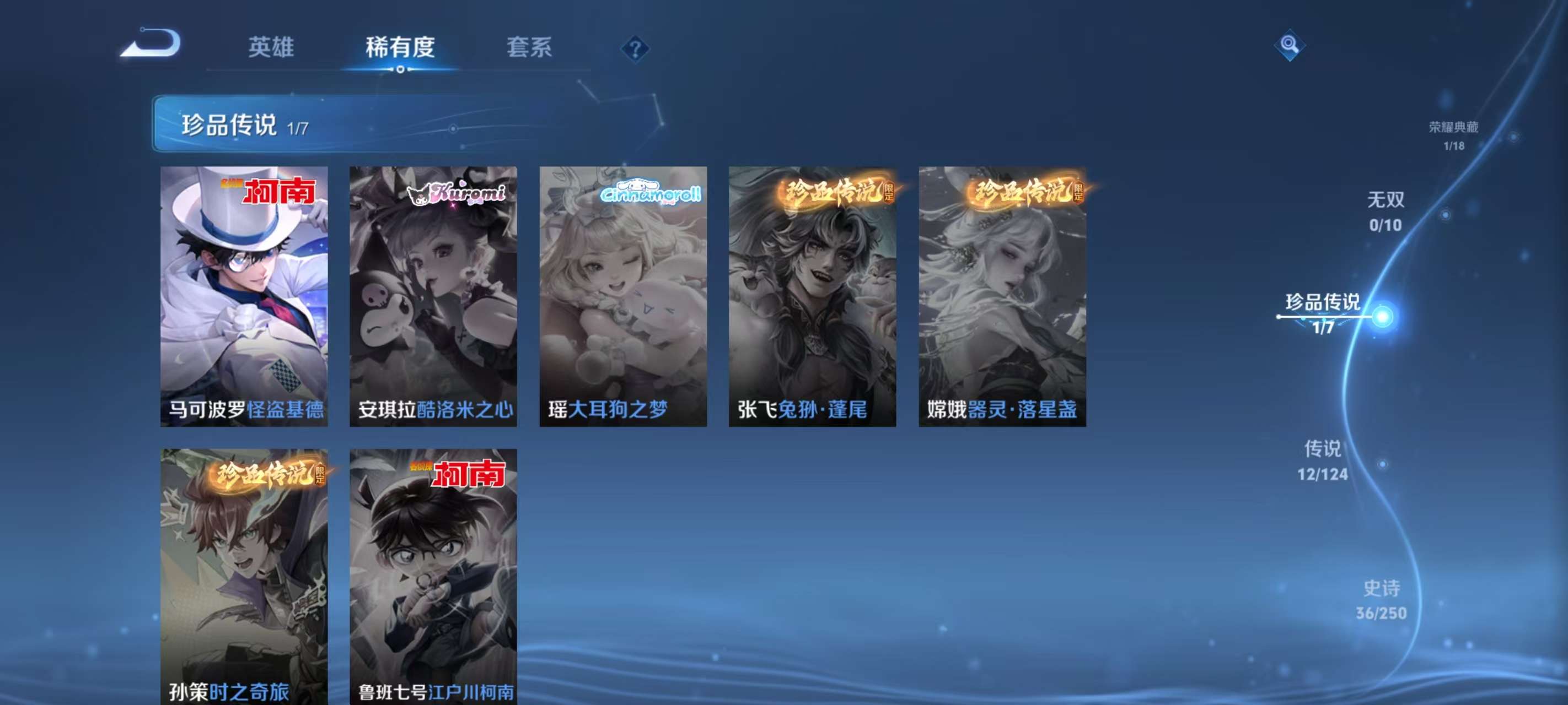 WZKM3134364王者荣耀账号详情图5 WZKM3134364王者荣耀账号详情图5