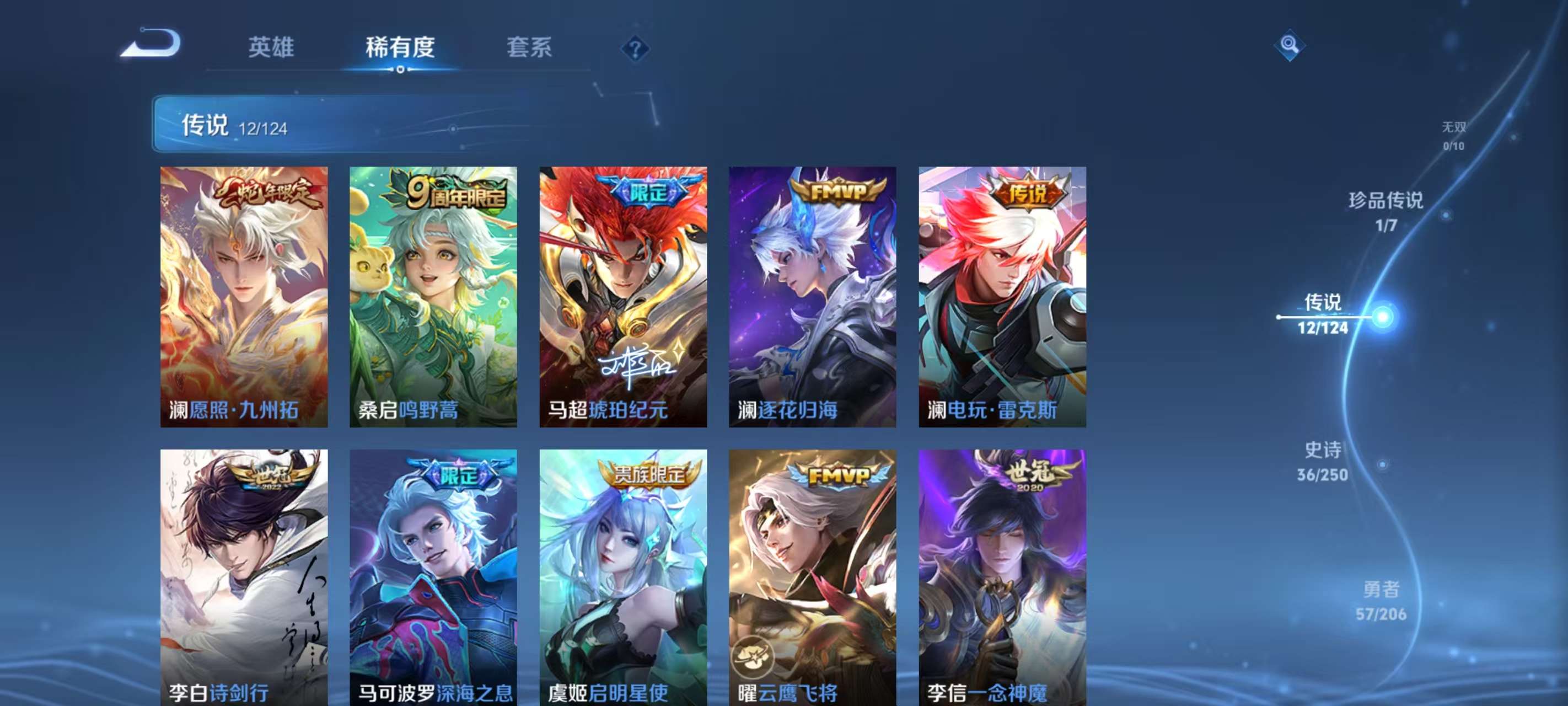 WZKM3134364王者荣耀账号详情图6 WZKM3134364王者荣耀账号详情图6