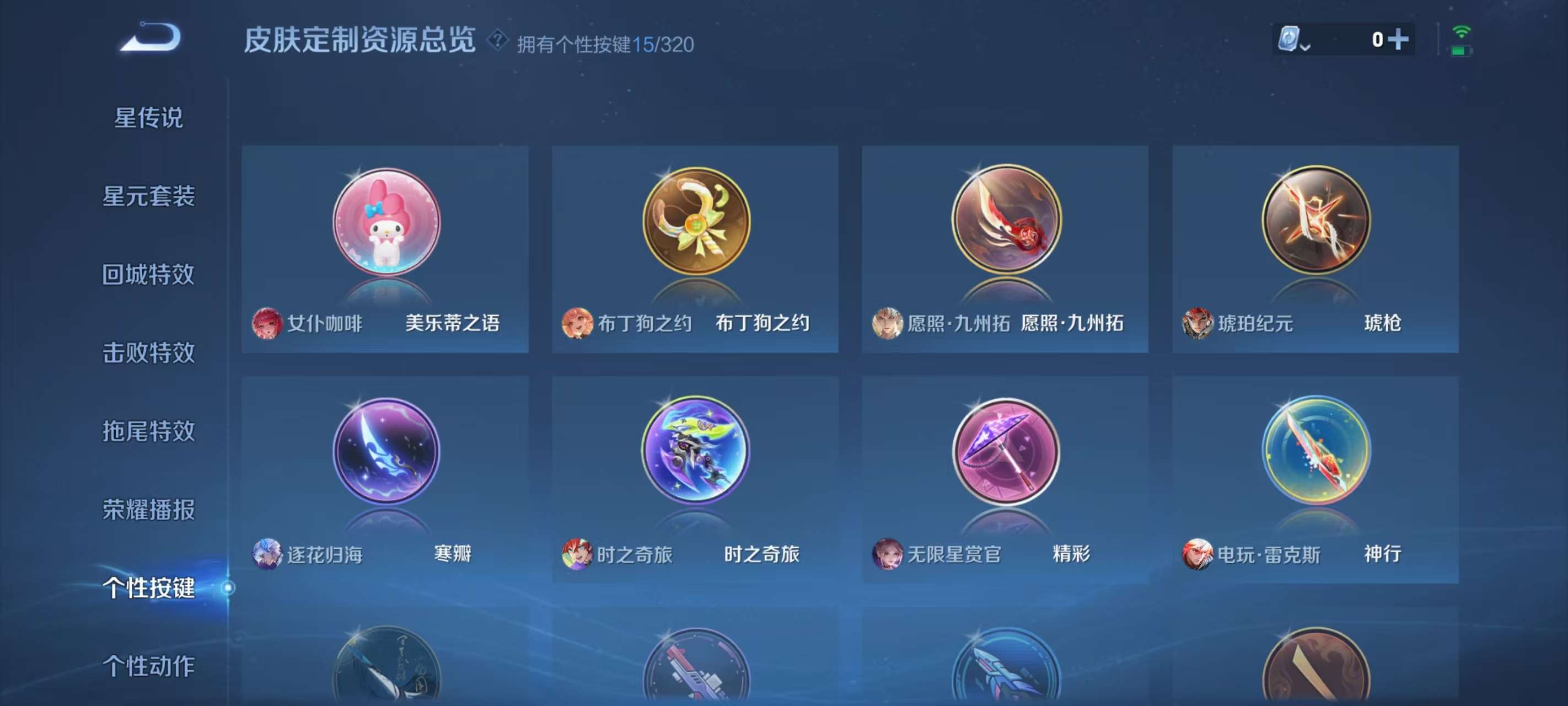 WZKM3134364王者荣耀账号详情图8 WZKM3134364王者荣耀账号详情图8