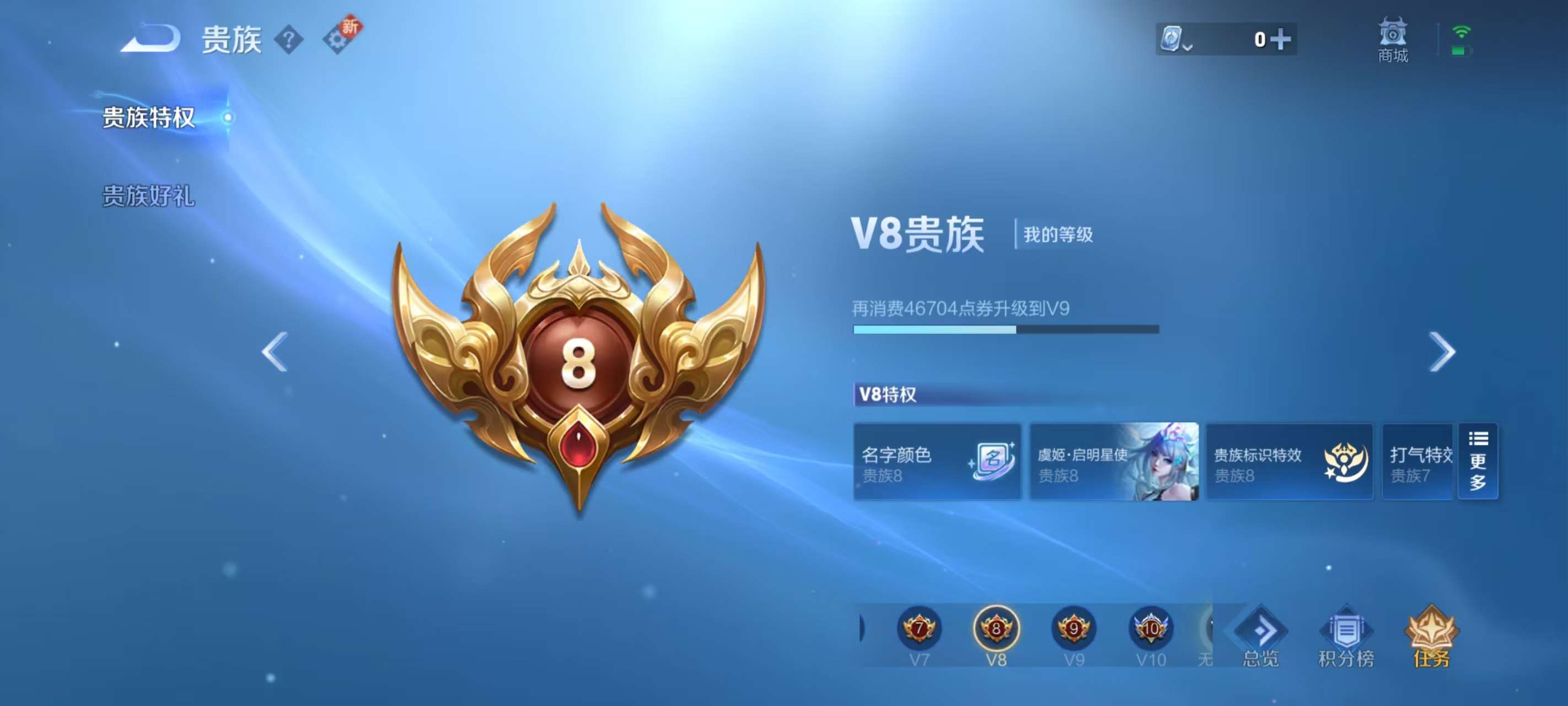 WZKM3134364王者荣耀账号详情图9 WZKM3134364王者荣耀账号详情图9