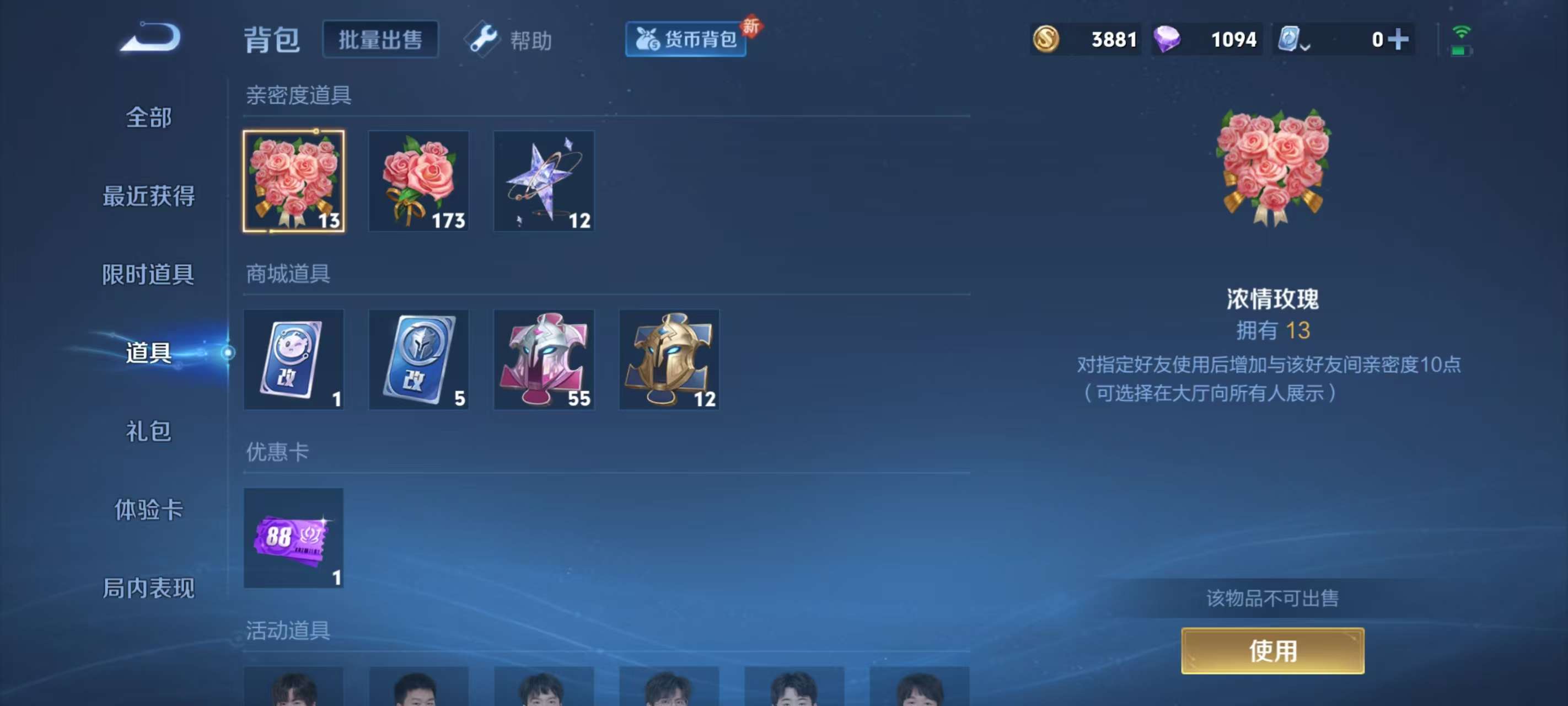 WZKM3134364王者荣耀账号详情图10 WZKM3134364王者荣耀账号详情图10