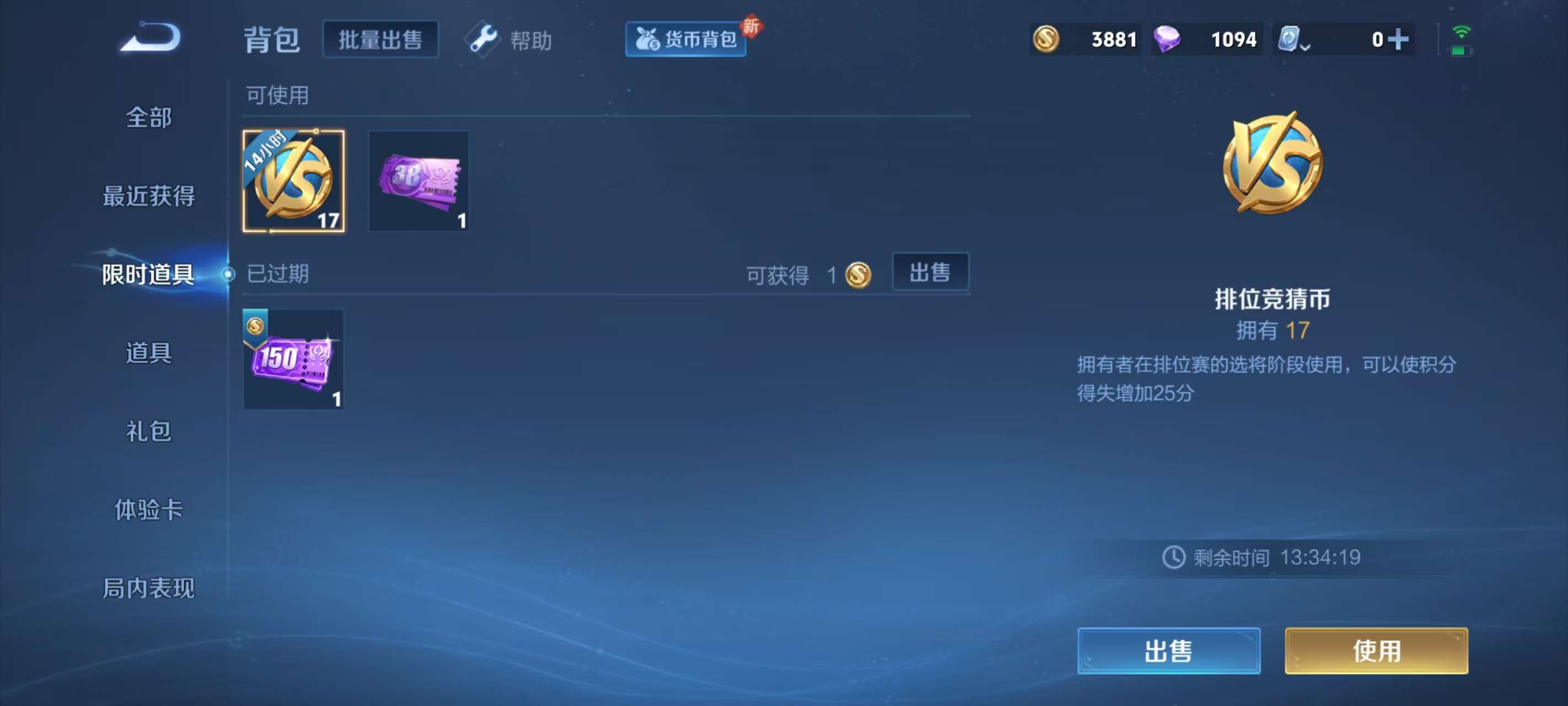 WZKM3134364王者荣耀账号详情图11 WZKM3134364王者荣耀账号详情图11