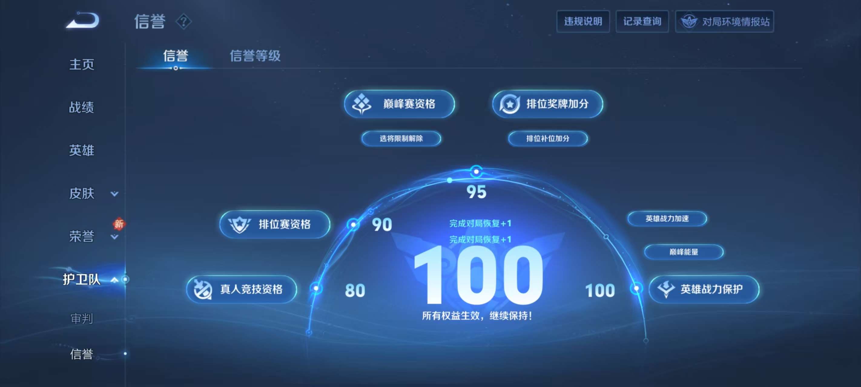 WZKM3134364王者荣耀账号详情图12 WZKM3134364王者荣耀账号详情图12