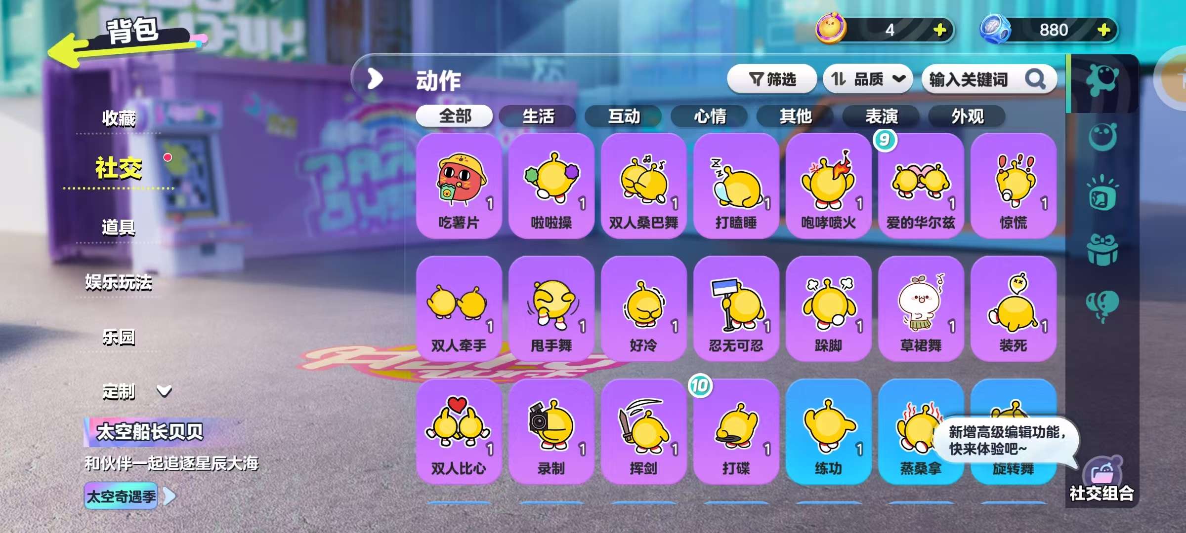 DZKM30320蛋仔派对账号详情图6 DZKM30320蛋仔派对账号详情图6
