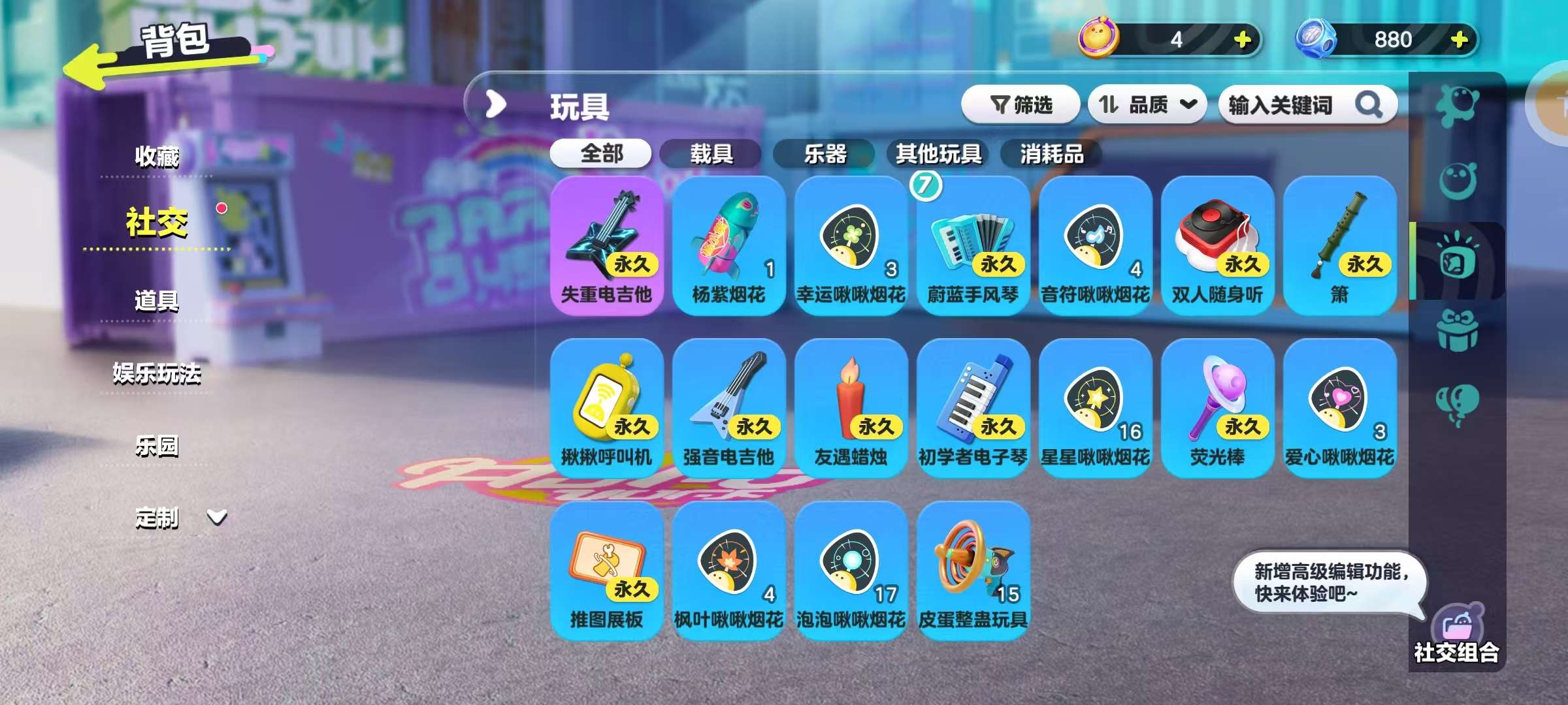 DZKM30320蛋仔派对账号详情图7 DZKM30320蛋仔派对账号详情图7