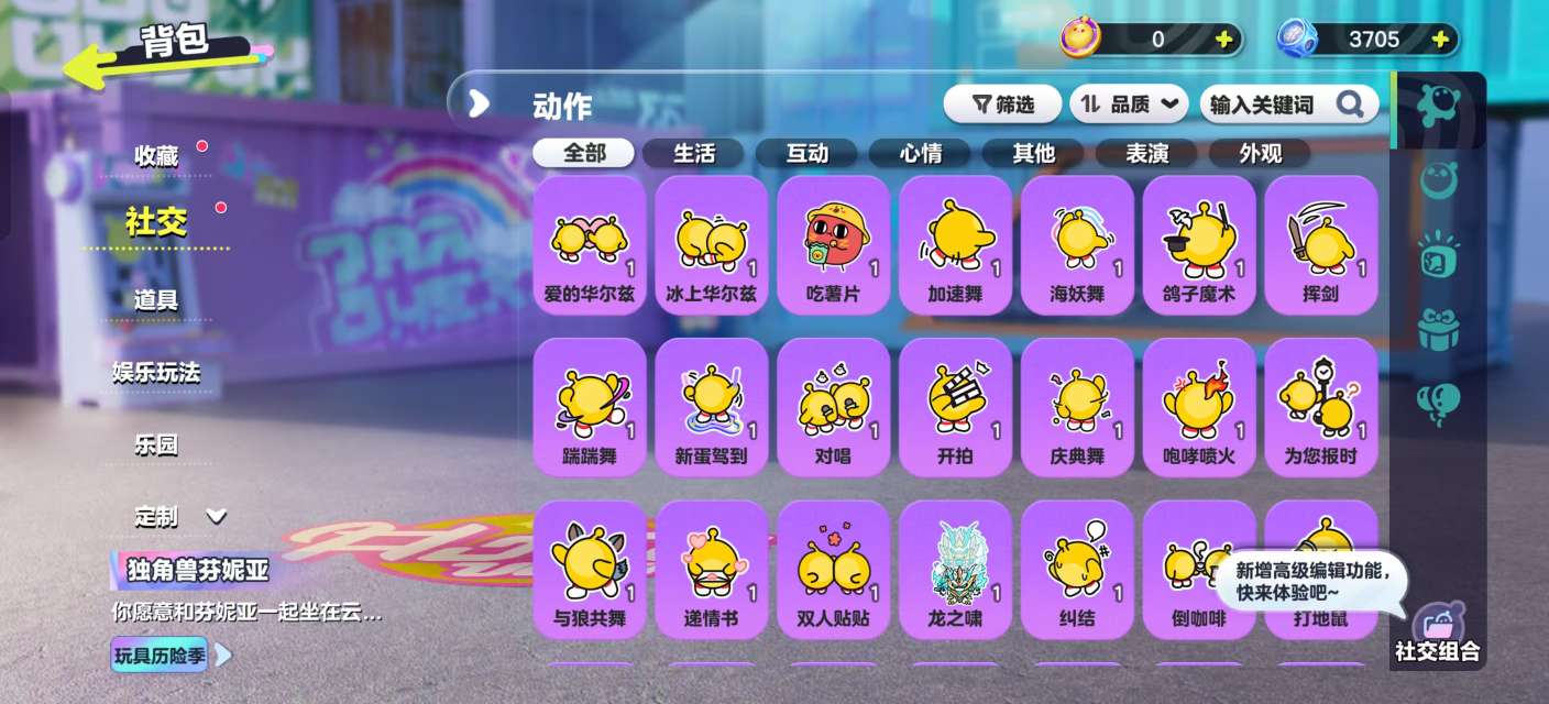 DZKM30321蛋仔派对账号详情图9 DZKM30321蛋仔派对账号详情图9