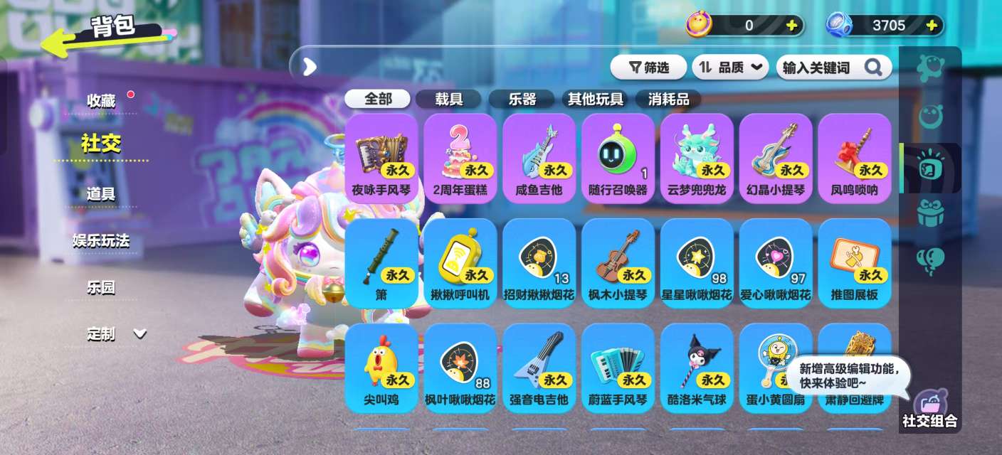 DZKM30321蛋仔派对账号详情图11 DZKM30321蛋仔派对账号详情图11