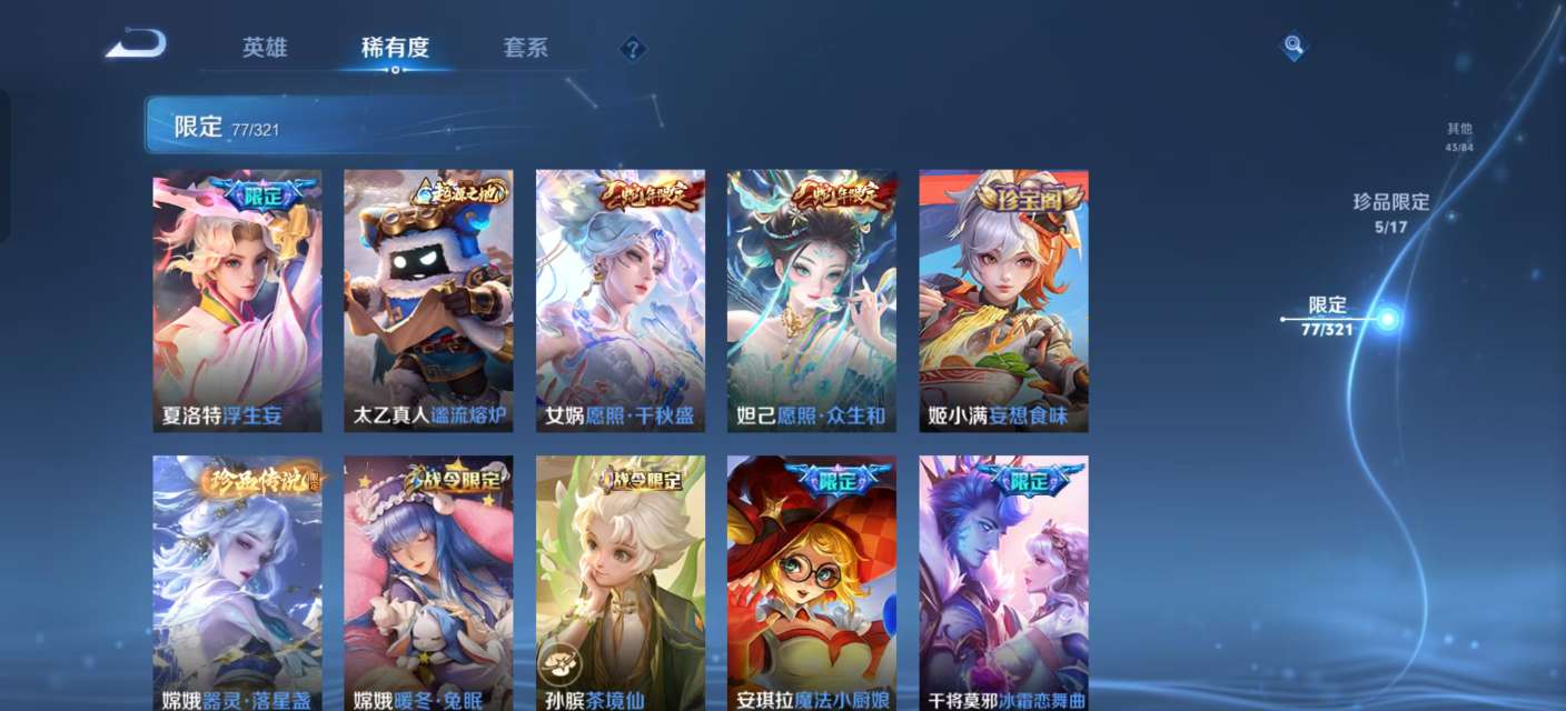 WZKM3135219王者荣耀账号详情图4 WZKM3135219王者荣耀账号详情图4