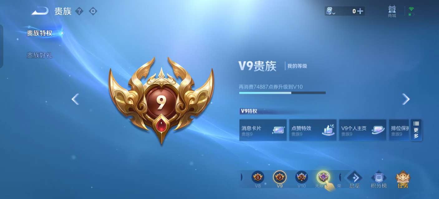WZKM3135219王者荣耀账号详情图6 WZKM3135219王者荣耀账号详情图6