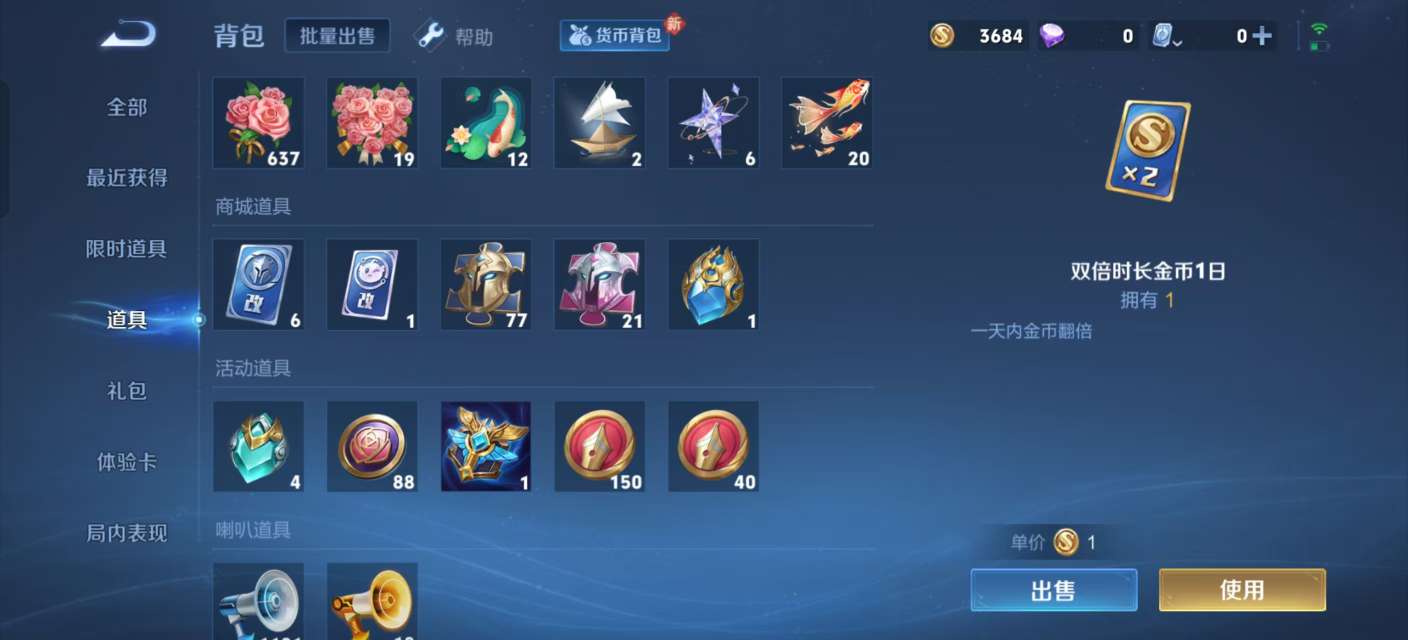 WZKM3135219王者荣耀账号详情图7 WZKM3135219王者荣耀账号详情图7