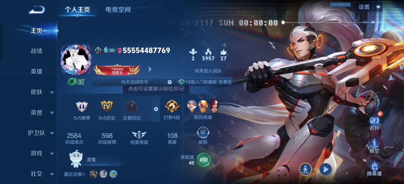 王者荣耀账号安卓QQV7 1典藏 16史诗 92皮肤 107英雄 星空梦想 至尊宝,李小龙,逐梦之影,冰冠公主,箭羽风息,水果甜心,绅士熊喵,纤云弄巧,繁星吟游,鹰眼统帅,魅力维加斯贵族V7 | 永恒钻石 | 英雄108