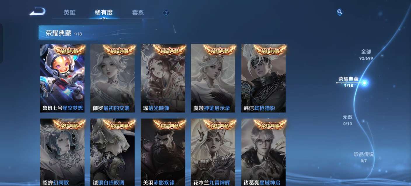 WZKM3135237王者荣耀账号详情图4 WZKM3135237王者荣耀账号详情图4