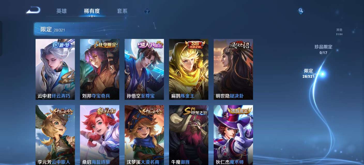 WZKM3135237王者荣耀账号详情图5 WZKM3135237王者荣耀账号详情图5