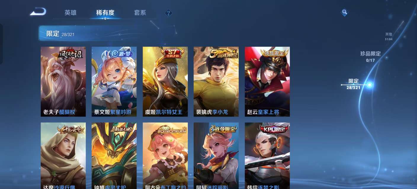 WZKM3135237王者荣耀账号详情图6 WZKM3135237王者荣耀账号详情图6