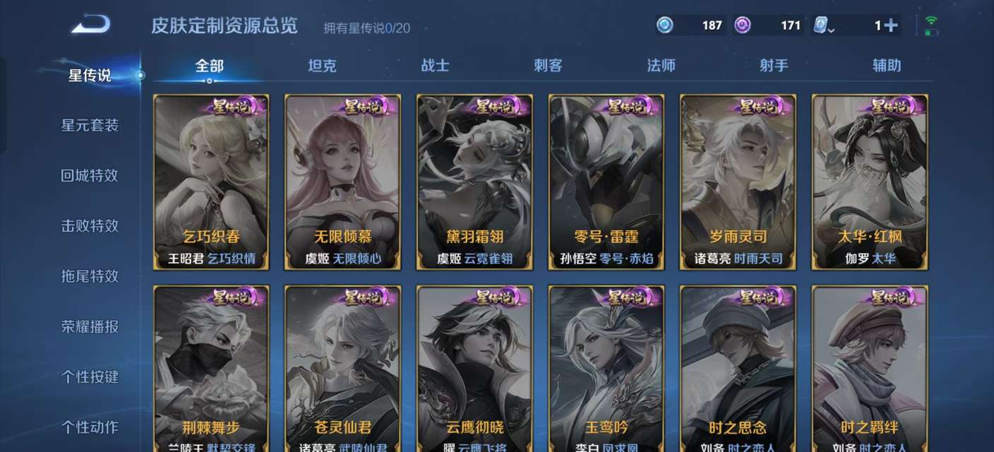 WZKM3135237王者荣耀账号详情图7 WZKM3135237王者荣耀账号详情图7