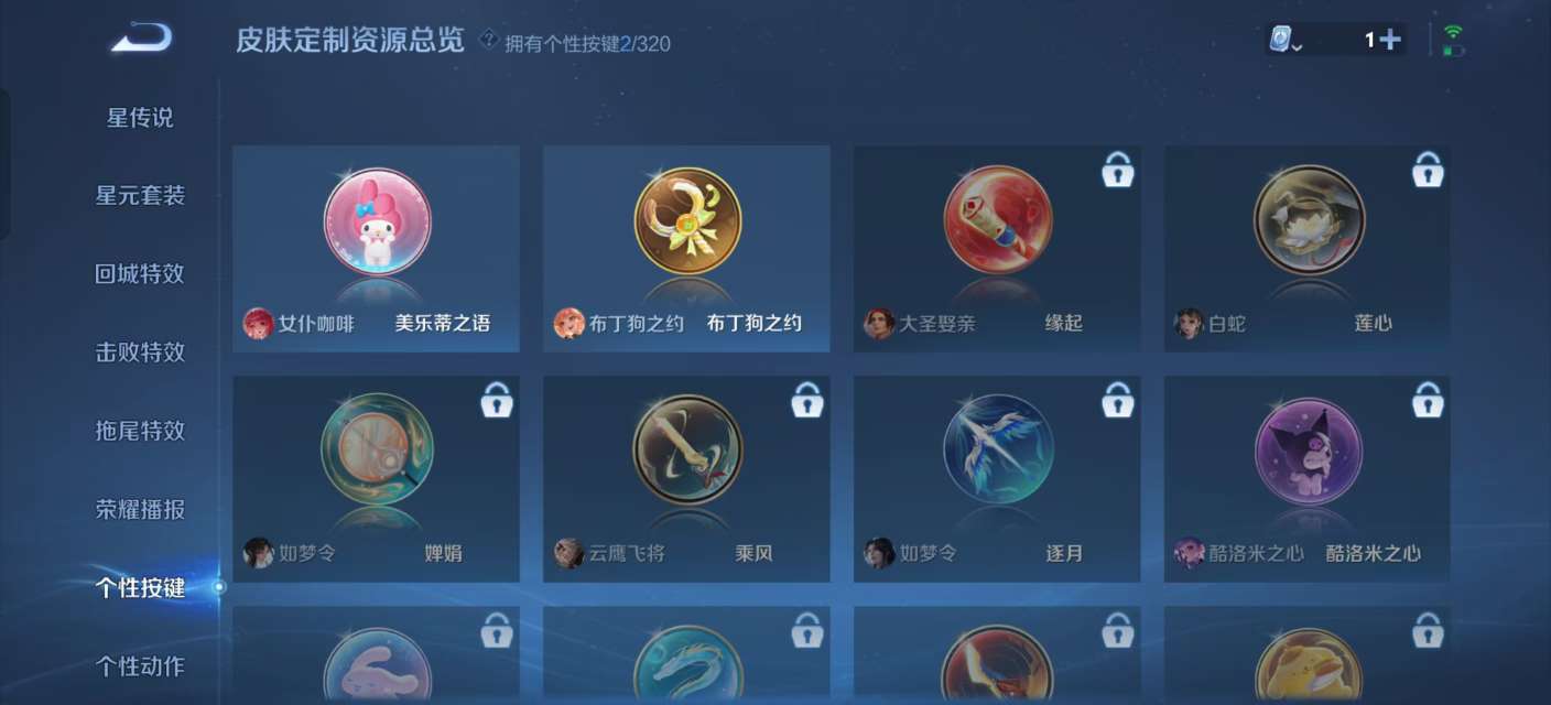 WZKM3135237王者荣耀账号详情图8 WZKM3135237王者荣耀账号详情图8