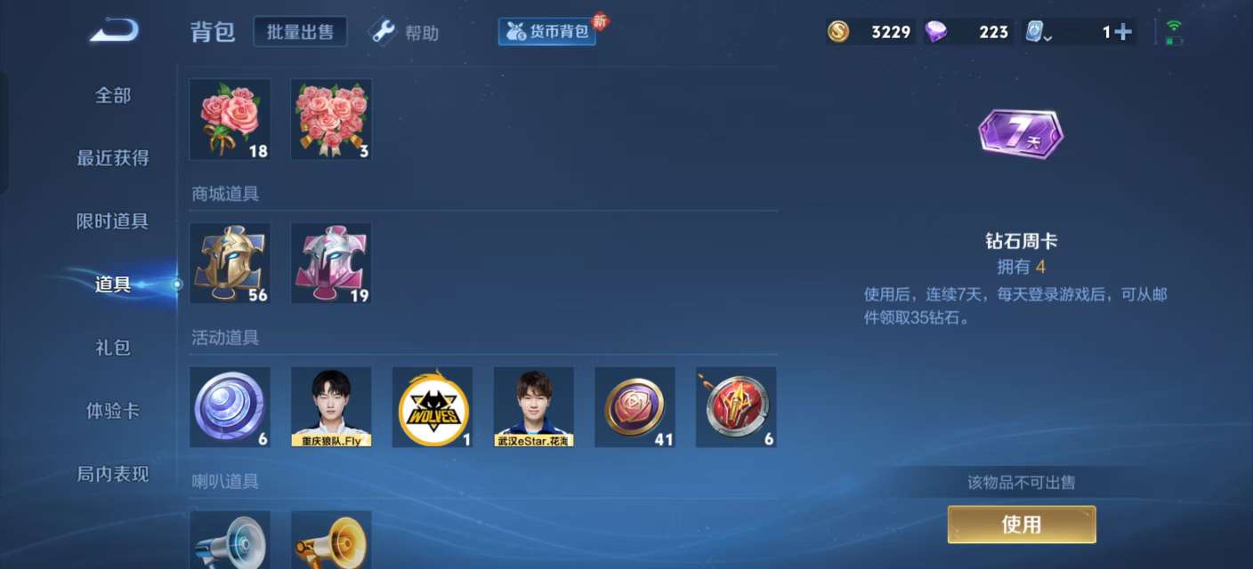 WZKM3135237王者荣耀账号详情图10 WZKM3135237王者荣耀账号详情图10
