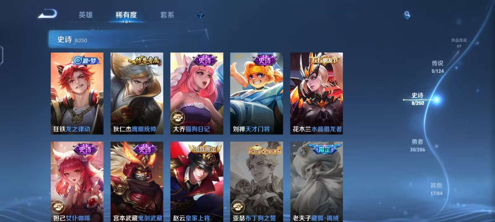 WZKM3135242王者荣耀账号详情图5 WZKM3135242王者荣耀账号详情图5