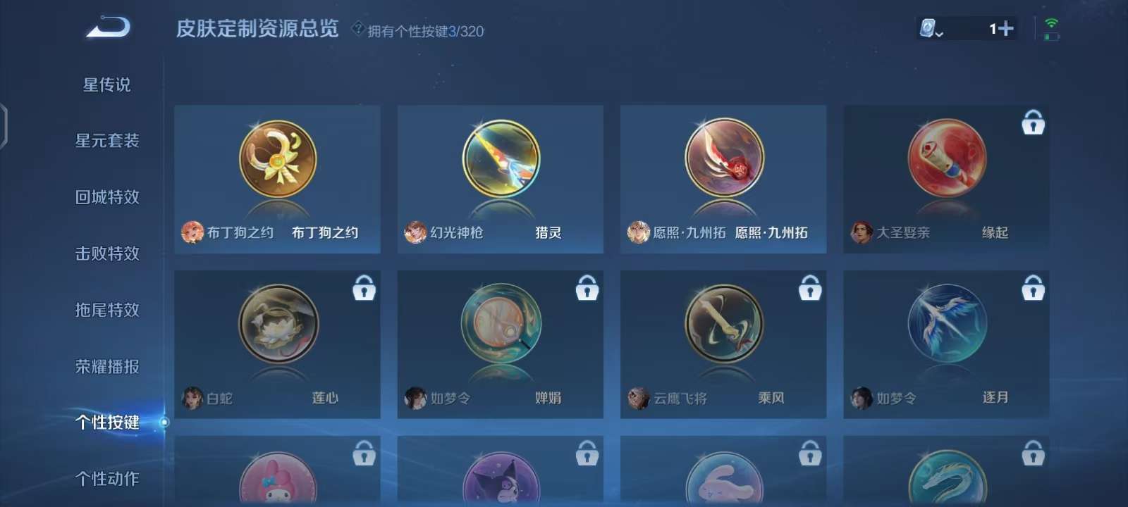 WZKM3135242王者荣耀账号详情图6 WZKM3135242王者荣耀账号详情图6