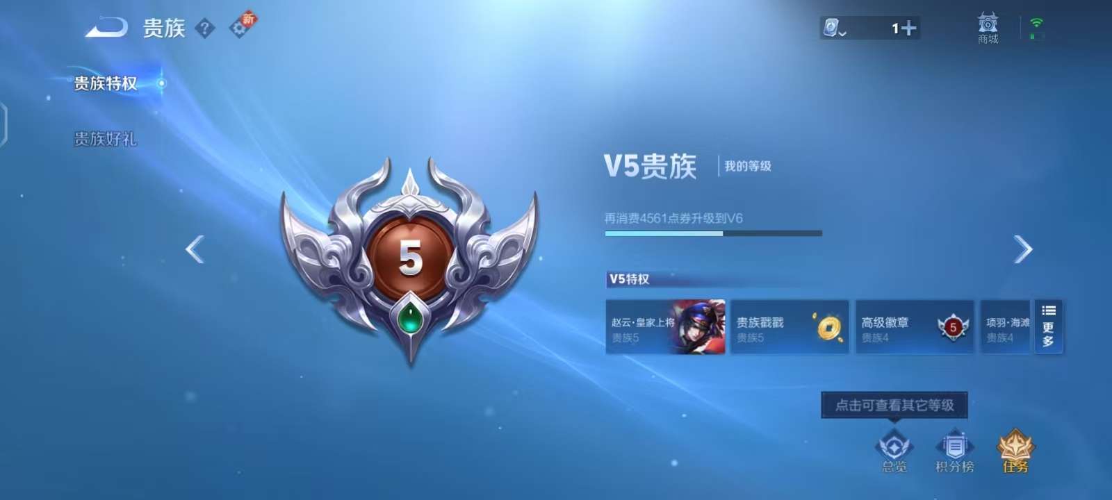 WZKM3135242王者荣耀账号详情图7 WZKM3135242王者荣耀账号详情图7