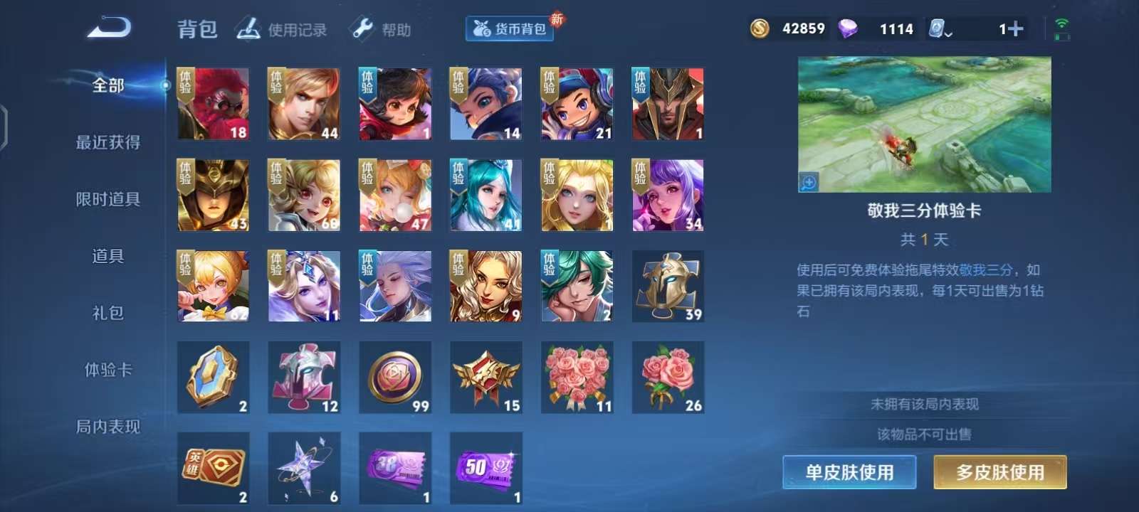 WZKM3135242王者荣耀账号详情图8 WZKM3135242王者荣耀账号详情图8