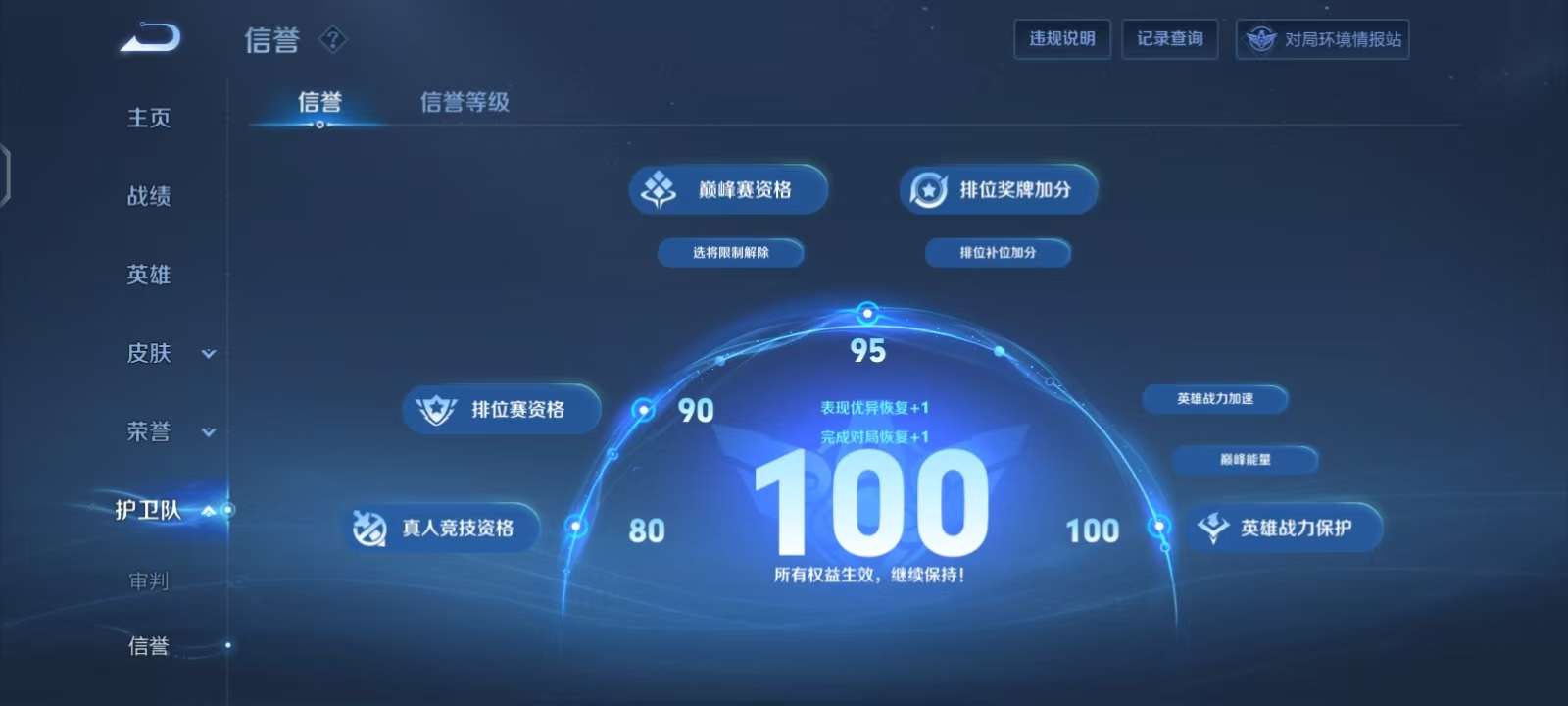 WZKM3135242王者荣耀账号详情图9 WZKM3135242王者荣耀账号详情图9