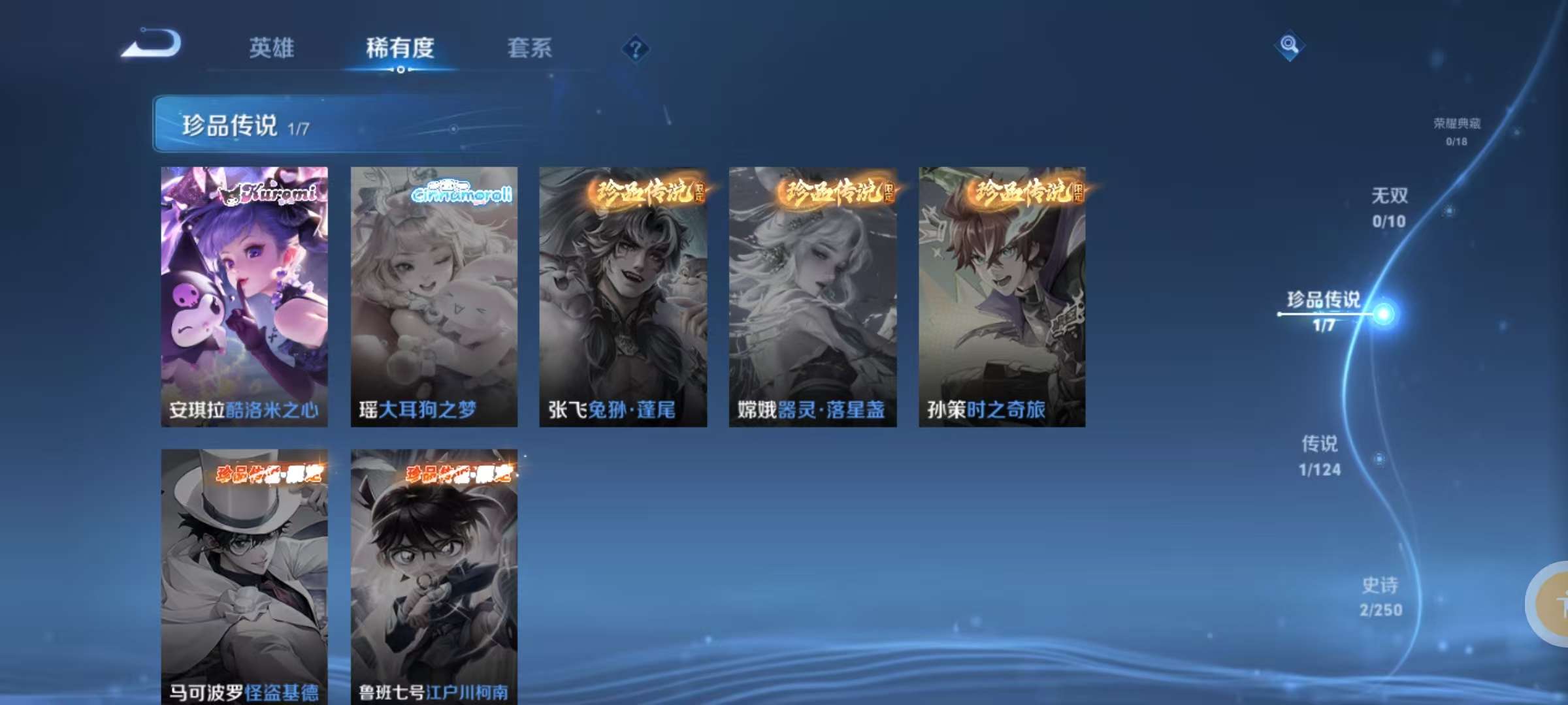 WZKM3135253王者荣耀账号详情图4 WZKM3135253王者荣耀账号详情图4