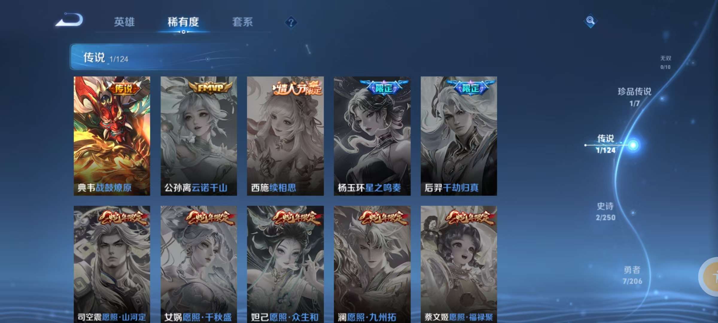WZKM3135253王者荣耀账号详情图5 WZKM3135253王者荣耀账号详情图5