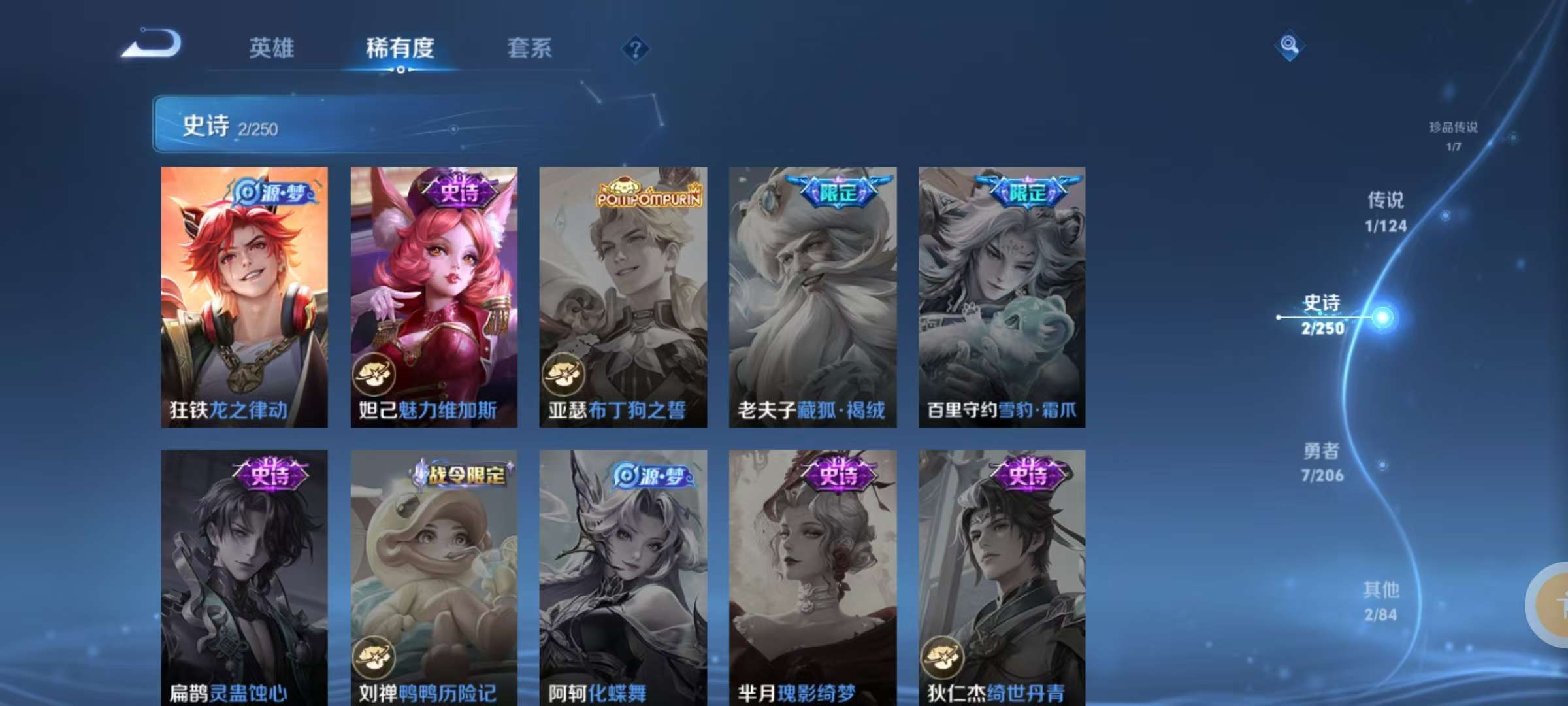 WZKM3135253王者荣耀账号详情图6 WZKM3135253王者荣耀账号详情图6