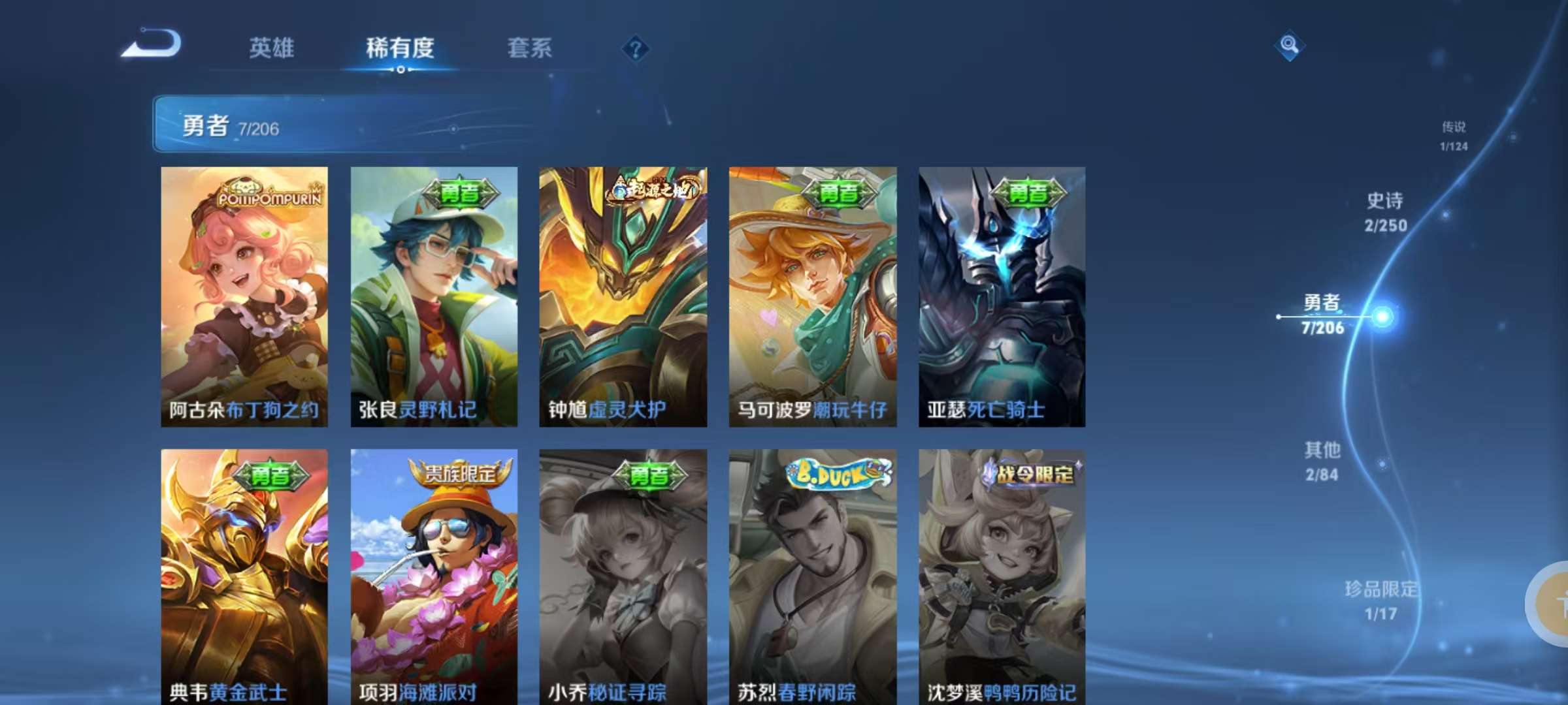 WZKM3135253王者荣耀账号详情图7 WZKM3135253王者荣耀账号详情图7