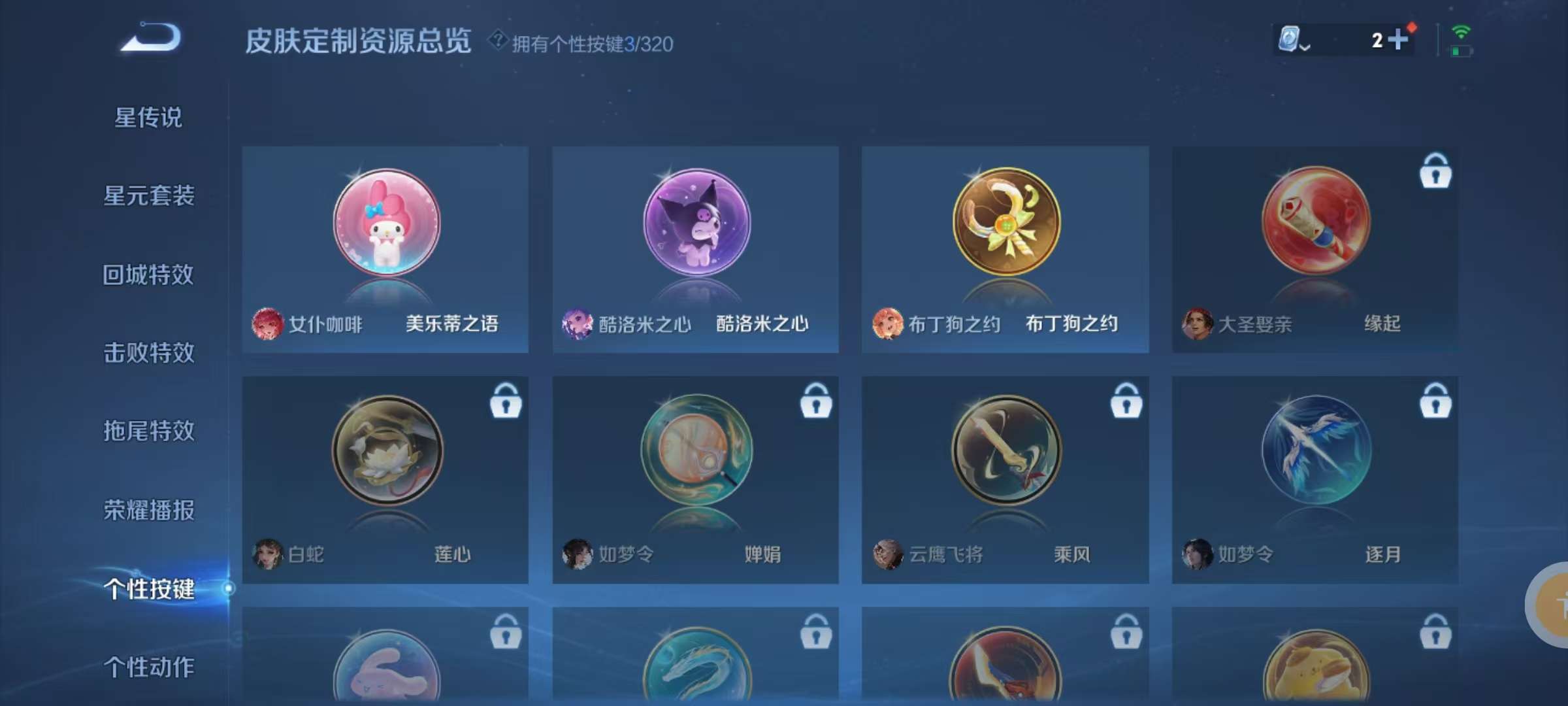WZKM3135253王者荣耀账号详情图8 WZKM3135253王者荣耀账号详情图8
