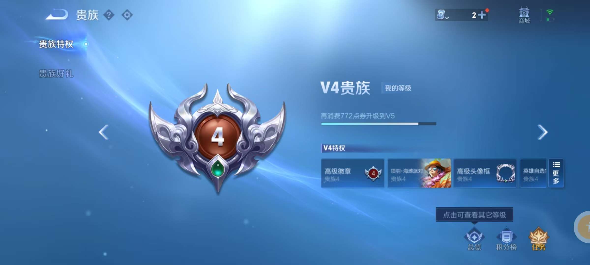 WZKM3135253王者荣耀账号详情图9 WZKM3135253王者荣耀账号详情图9
