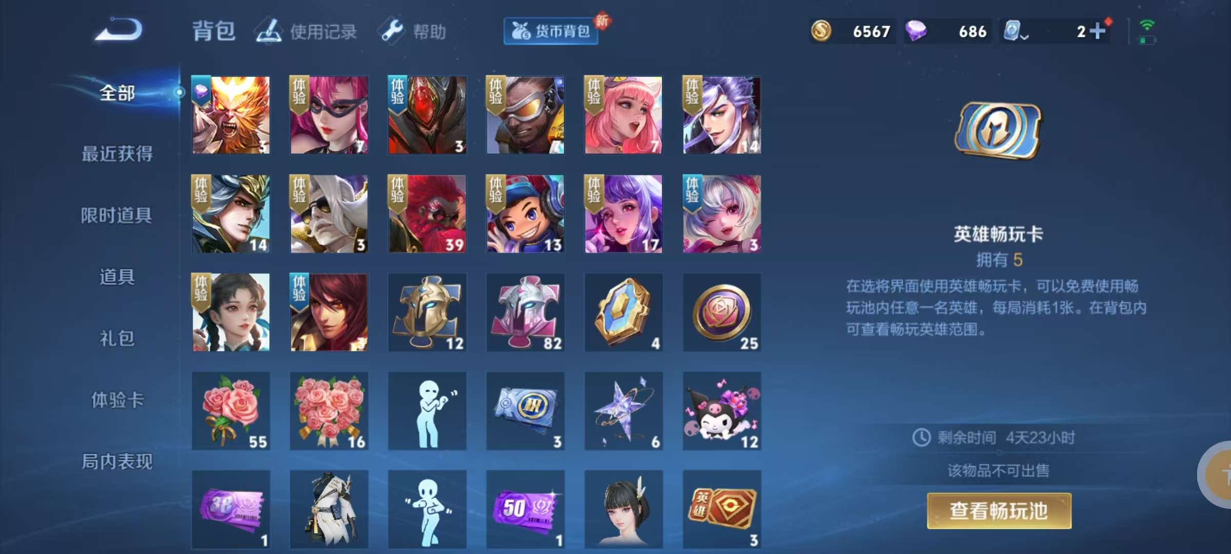 WZKM3135253王者荣耀账号详情图10 WZKM3135253王者荣耀账号详情图10