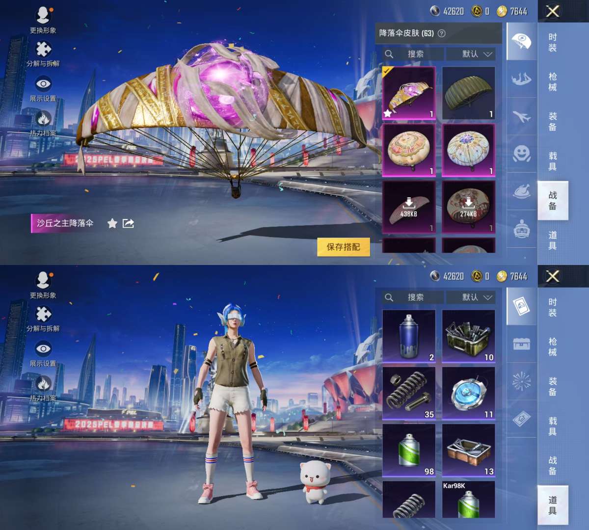 HPKM3222597和平精英账号详情图5
