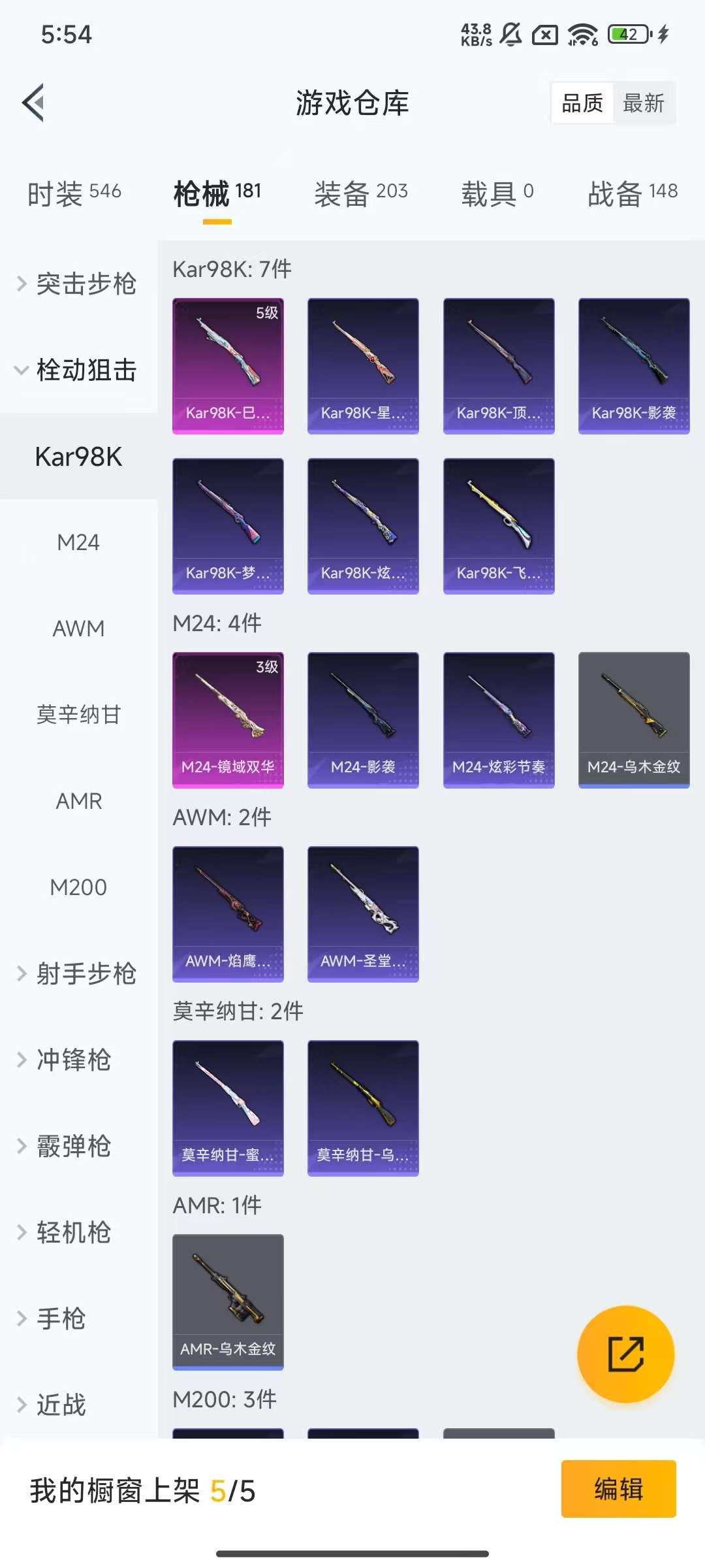 HPKM3222597和平精英账号详情图9