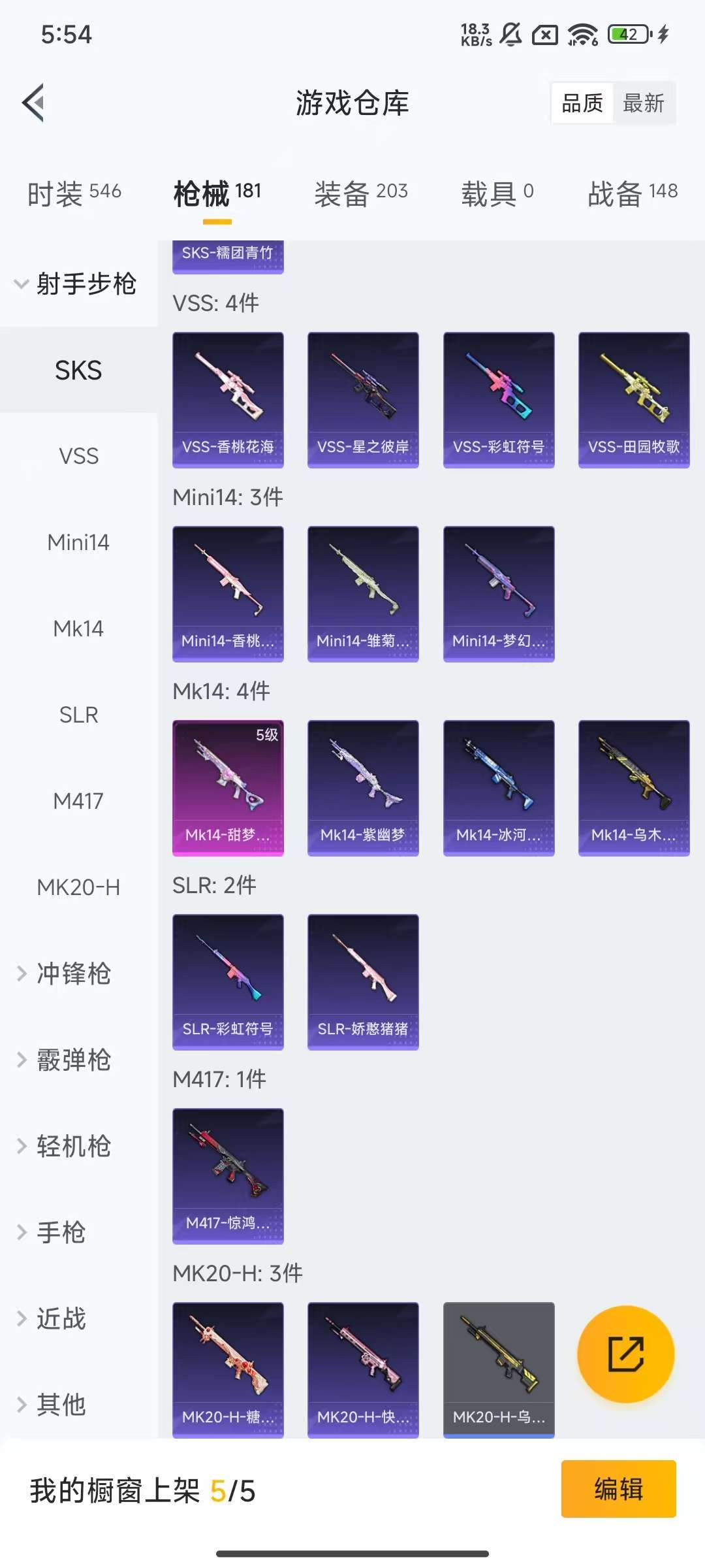 HPKM3222597和平精英账号详情图10