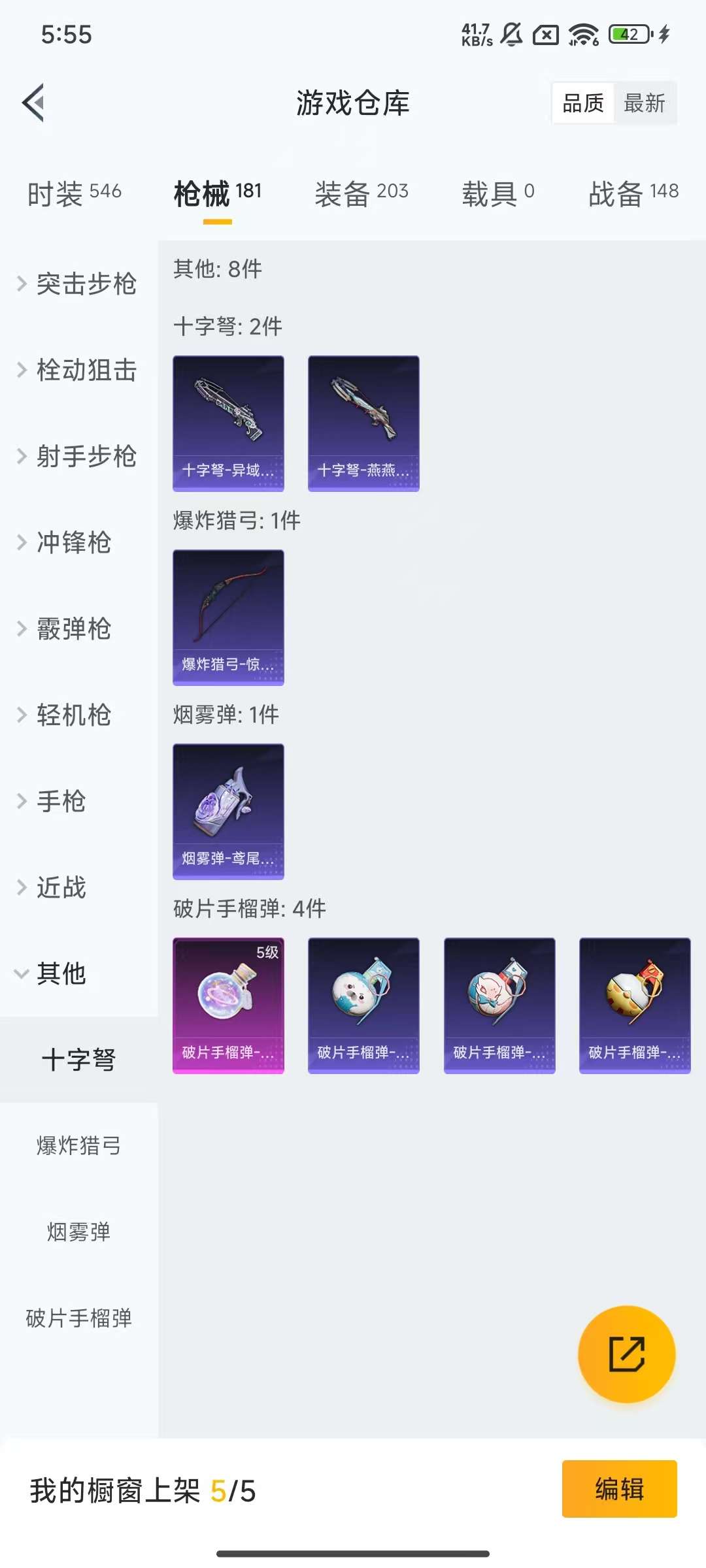 HPKM3222597和平精英账号详情图11