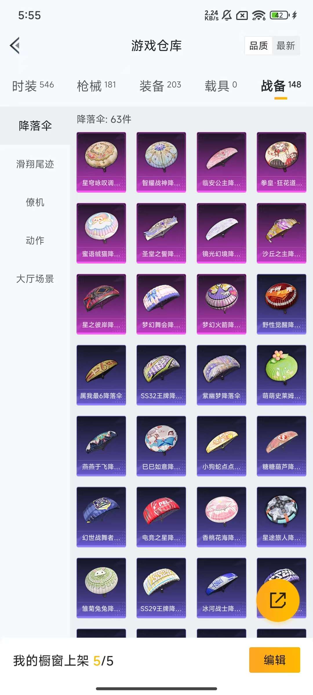 HPKM3222597和平精英账号详情图12